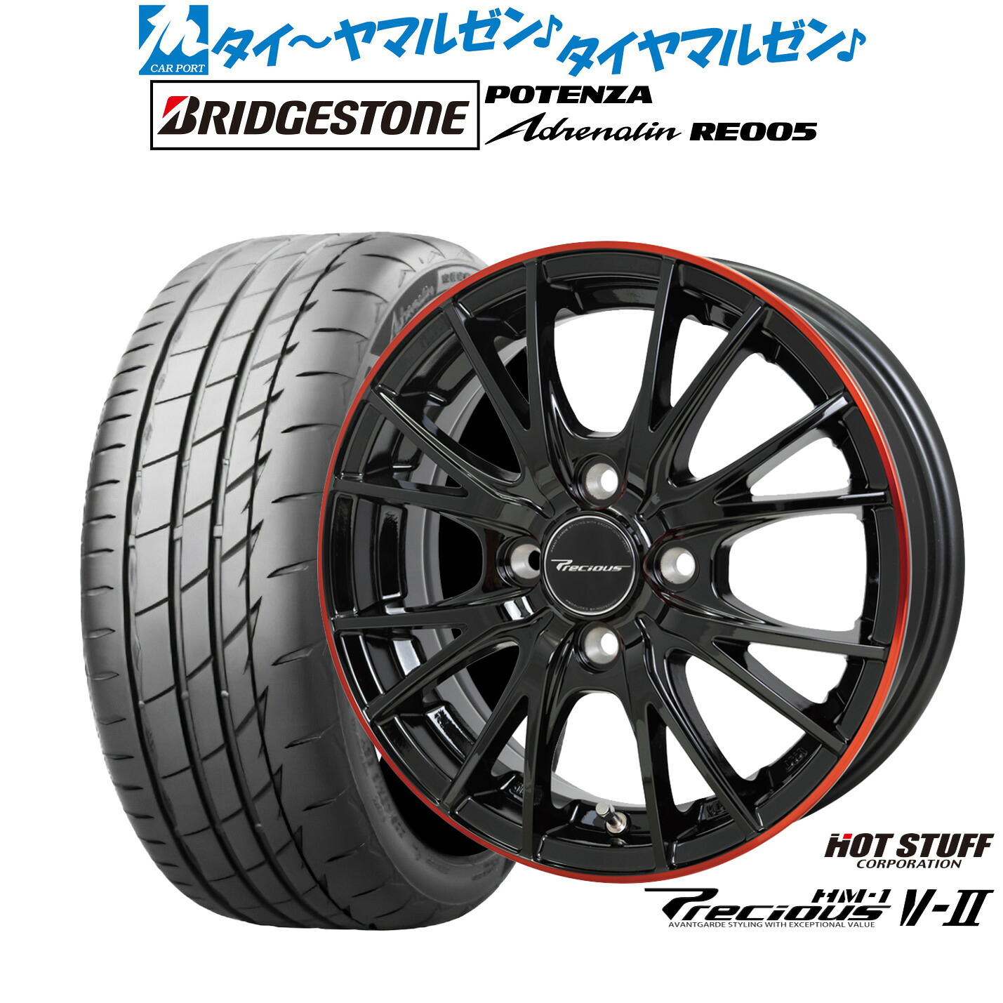 新品 サマータイヤ ホイール4本セットホットスタッフ プレシャス HM-1 V-II14インチ 4.5Jブリヂストン POTENZA ポテンザ Adrenalin(アドレナリン) RE005165/55R14｜カーポートマルゼン 店