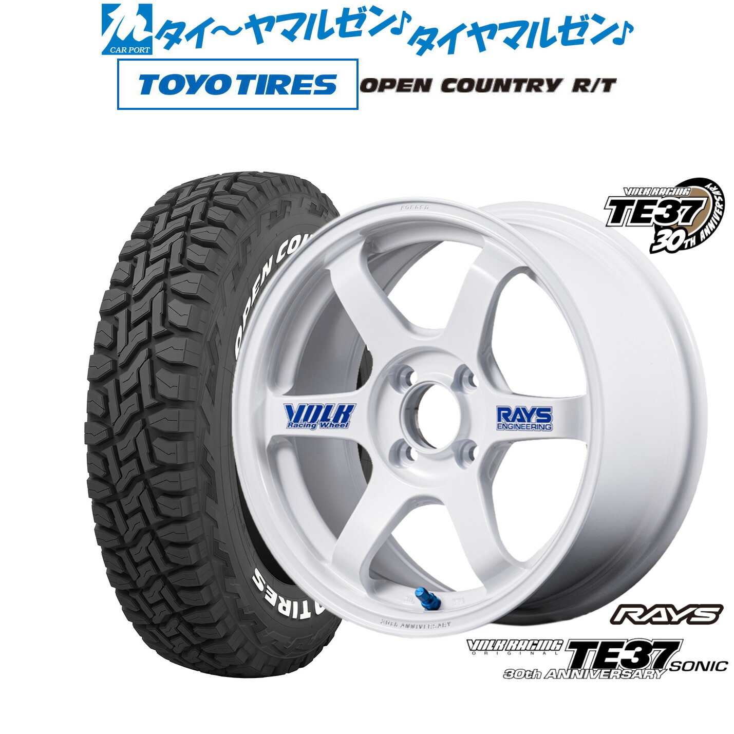 新品 サマータイヤ ホイール4本セット レイズ ボルクレーシング TE37 SONIC(ソニック) 30TH STICKER Ver. 15インチ 5.0J トーヨータイヤ OPEN COUNTRY オープンカントリー RT 165/60R15