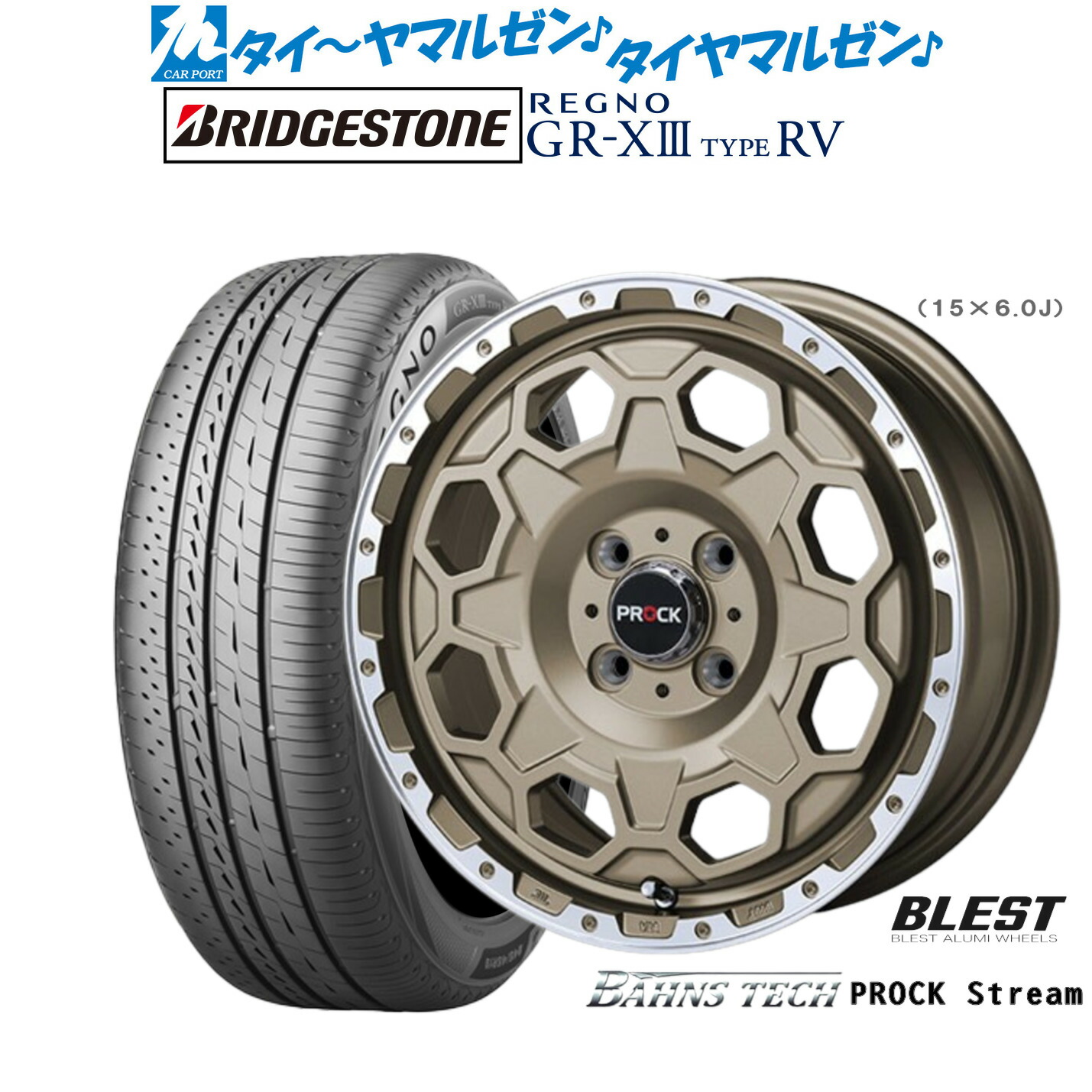 [18日]割引クーポン配布 新品 サマータイヤ ホイール4本セット ニューレイトン バーンズテック プロックストリーム 15インチ 6.0J ブリヂストン REGNO レグノ GR-XIII(GR-X3) TYPE RV 195/65R15