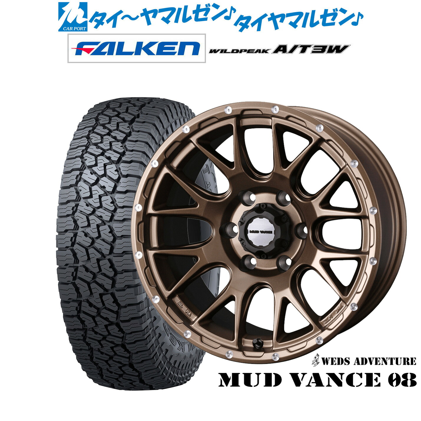 新品 サマータイヤ ホイール4本セットウェッズ アドベンチャー マッドヴァンス 0815インチ 6.0Jファルケン ワイルドピーク A/T 3W195/80R15|カーポートマルゼン 店
