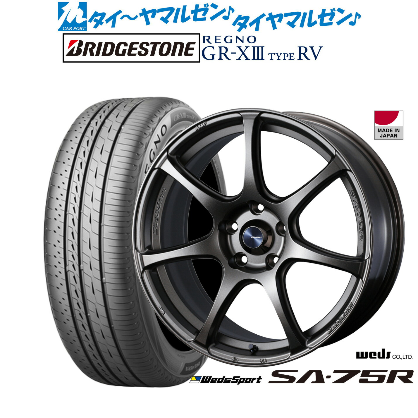 [マラソン期間]割引クーポン配布 新品 サマータイヤ ホイール4本セット ウェッズ ウェッズスポーツ SA-75R 18インチ 7.5J ブリヂストン REGNO レグノ GR-XIII(GR-X3) TYPE RV 235/50R18