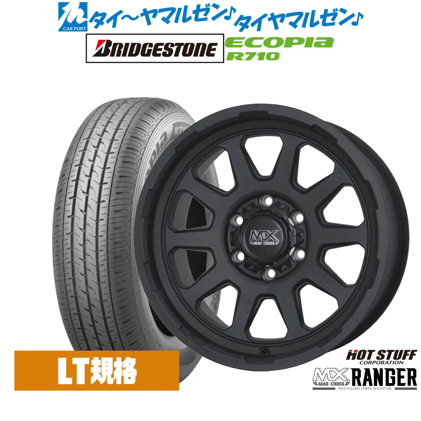 新品 サマータイヤ ホイール4本セットホットスタッフ マッドクロス レンジャー15インチ 6.0Jブリヂストン ECOPIA エコピア R710195/80R15｜カーポートマルゼン 店