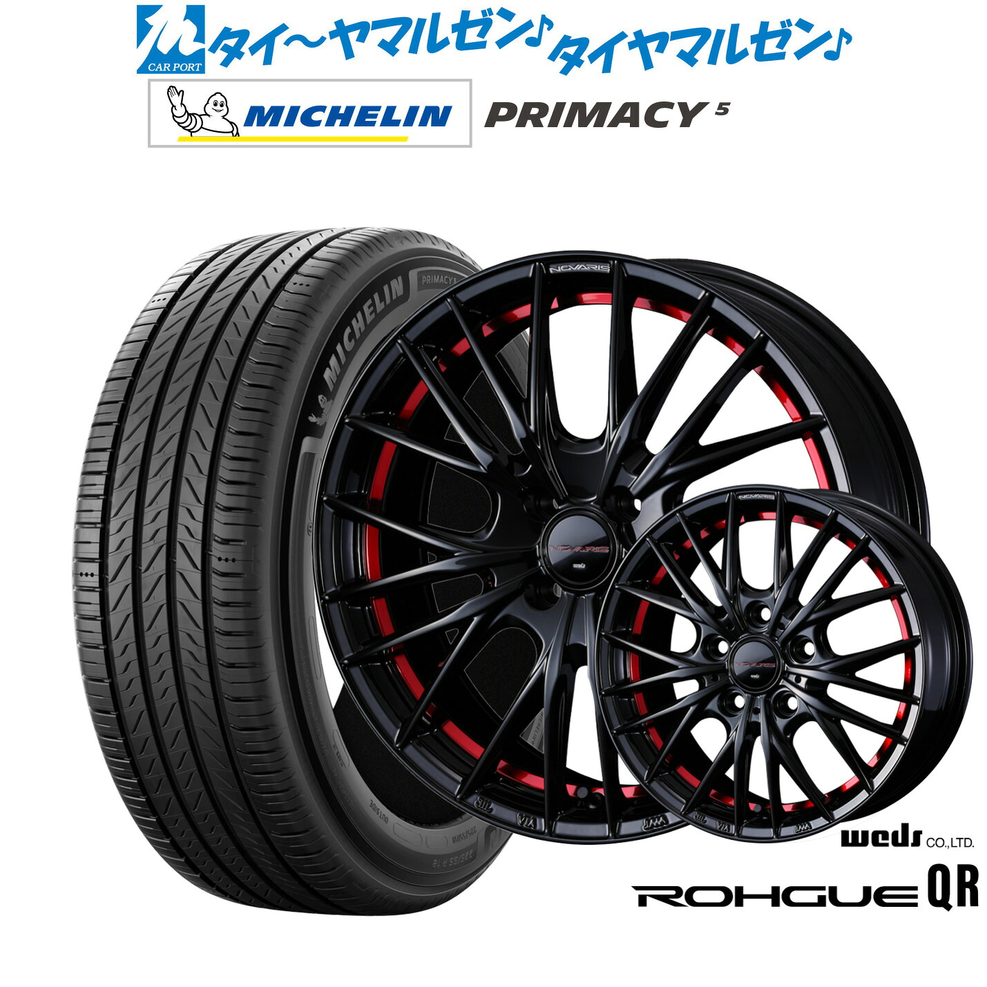 新品 サマータイヤ ホイール4本セットウェッズ ノヴァリス ローグ QR16インチ 6.0Jミシュラン プライマシー プライマシー5195/60R16｜カーポートマルゼン 店