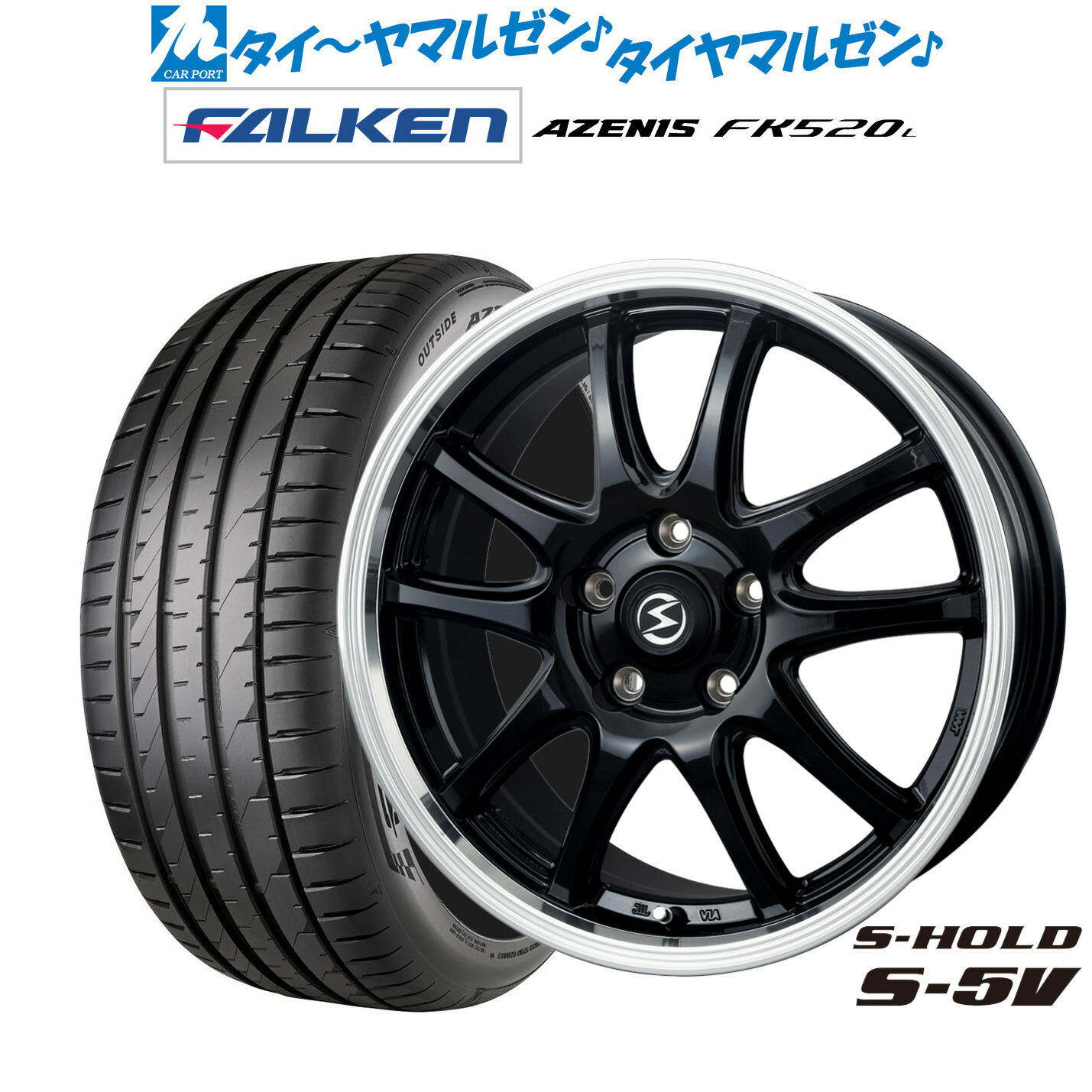 新品 サマータイヤ ホイール4本セットBADX エスホールド S-5V(5穴)18インチ 8.0Jファルケン AZENIS アゼニス FK520L225/40R18|カーポートマルゼン 店