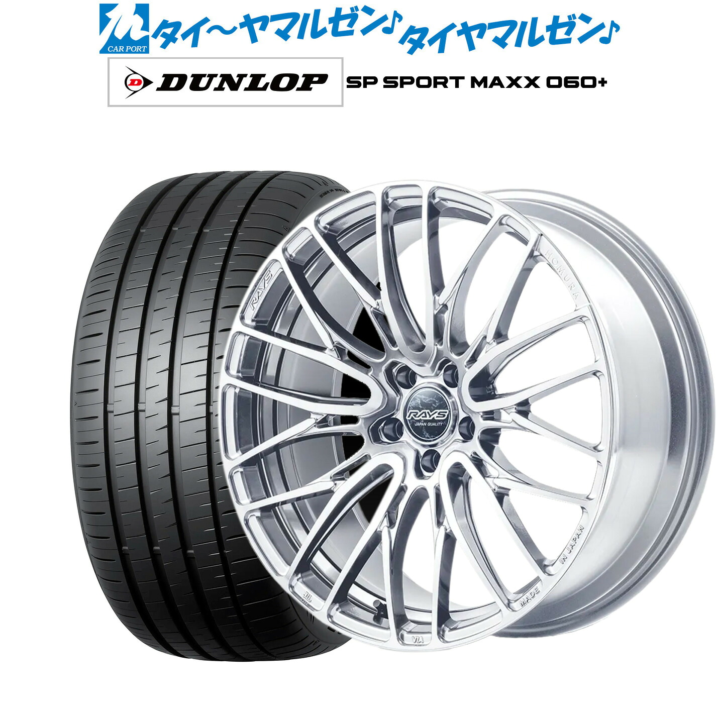 新品 サマータイヤ ホイール4本セットレイズ HOMURA ホムラ 2&times;10 BD18インチ 7.5Jダンロップ SP SPORT MAXX 060+225/45R18｜カーポートマルゼン 店