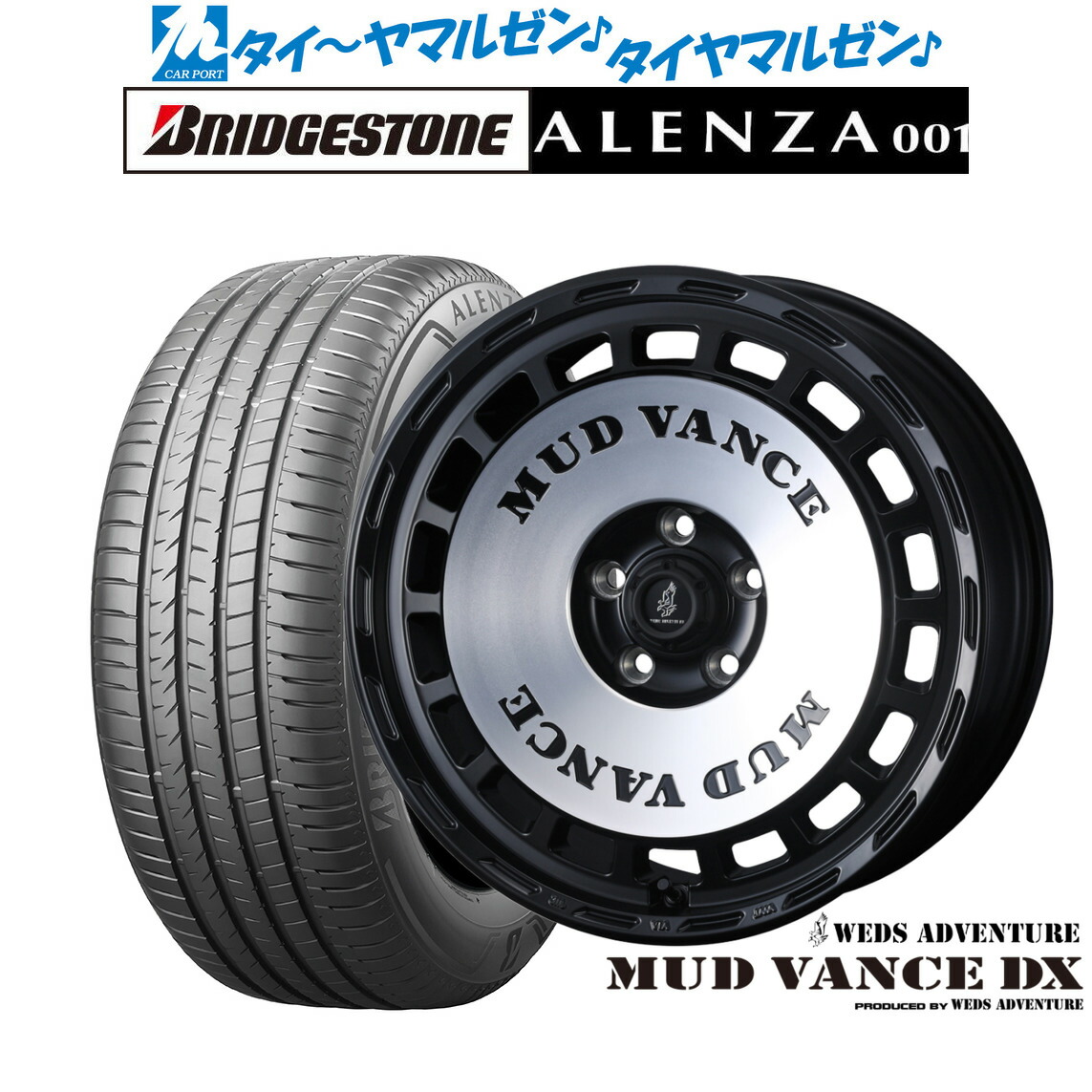 新品 サマータイヤ ホイール4本セット ウェッズ アドベンチャー マッドヴァンス DX 18インチ 7.5J ブリヂストン ALENZA アレンザ 001 225/55R18