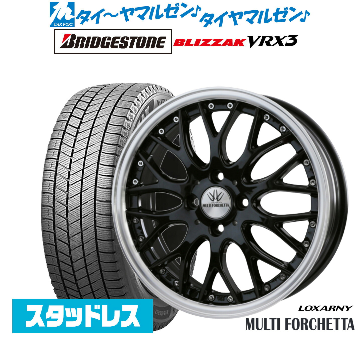 [ﾏﾗｿﾝ期間]P最大42倍&ｸｰﾎﾟﾝ配布 新品 スタッドレスタイヤ ホイール4本セット BADX ロクサーニ マルチフォルケッタ 17インチ 6.5J ブリヂストン BLIZZAK ブリザック VRX3 205/50R17