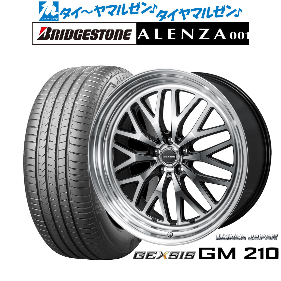 [ﾏﾗｿﾝ期間]P最大42倍&ｸｰﾎﾟﾝ配布 新品 サマータイヤ ホイール4本セット モンツァ ジェクシス GM210 19インチ 8.0J ブリヂストン ALENZA アレンザ 001 255/55R19 145,400円