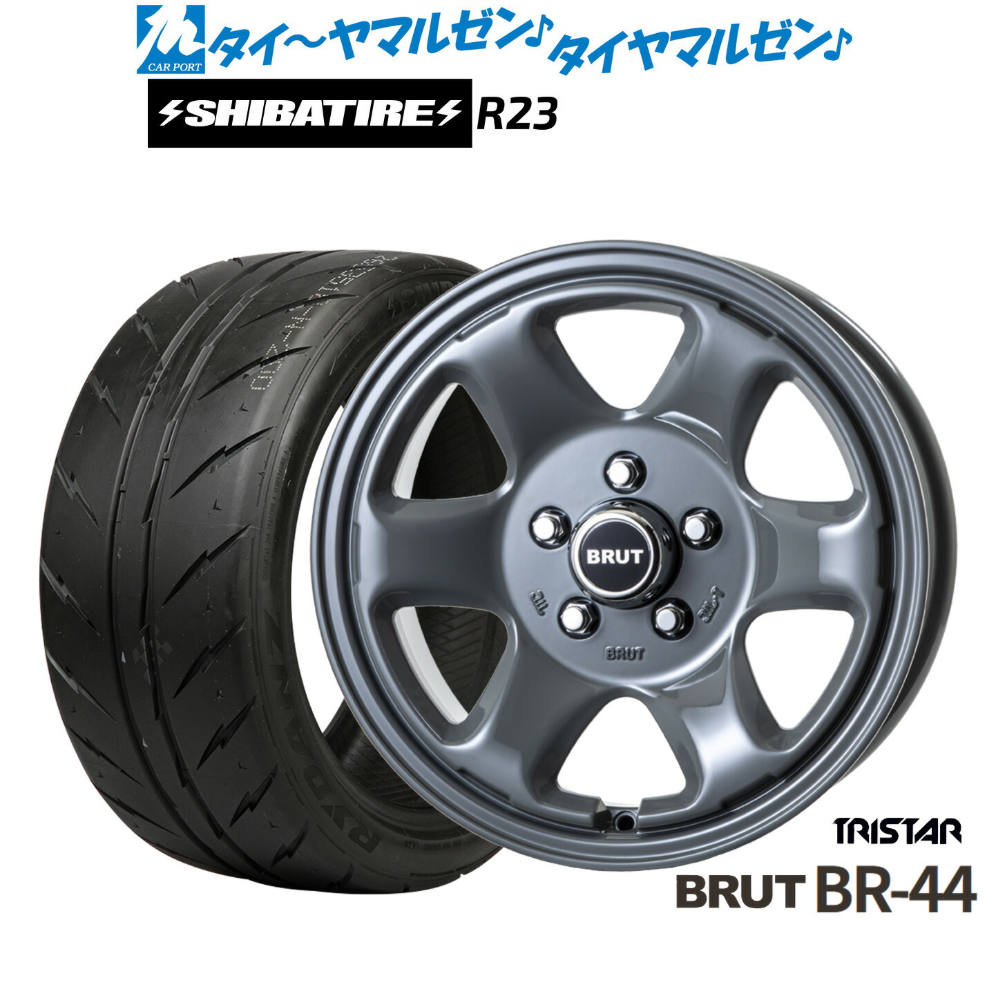 [18日]割引クーポン配布 新品 サマータイヤ ホイール4本セット トライスター BRUT BR-44 16インチ 6.5J SHIBATIRE シバタイヤ 280 (R23) 205/55R16