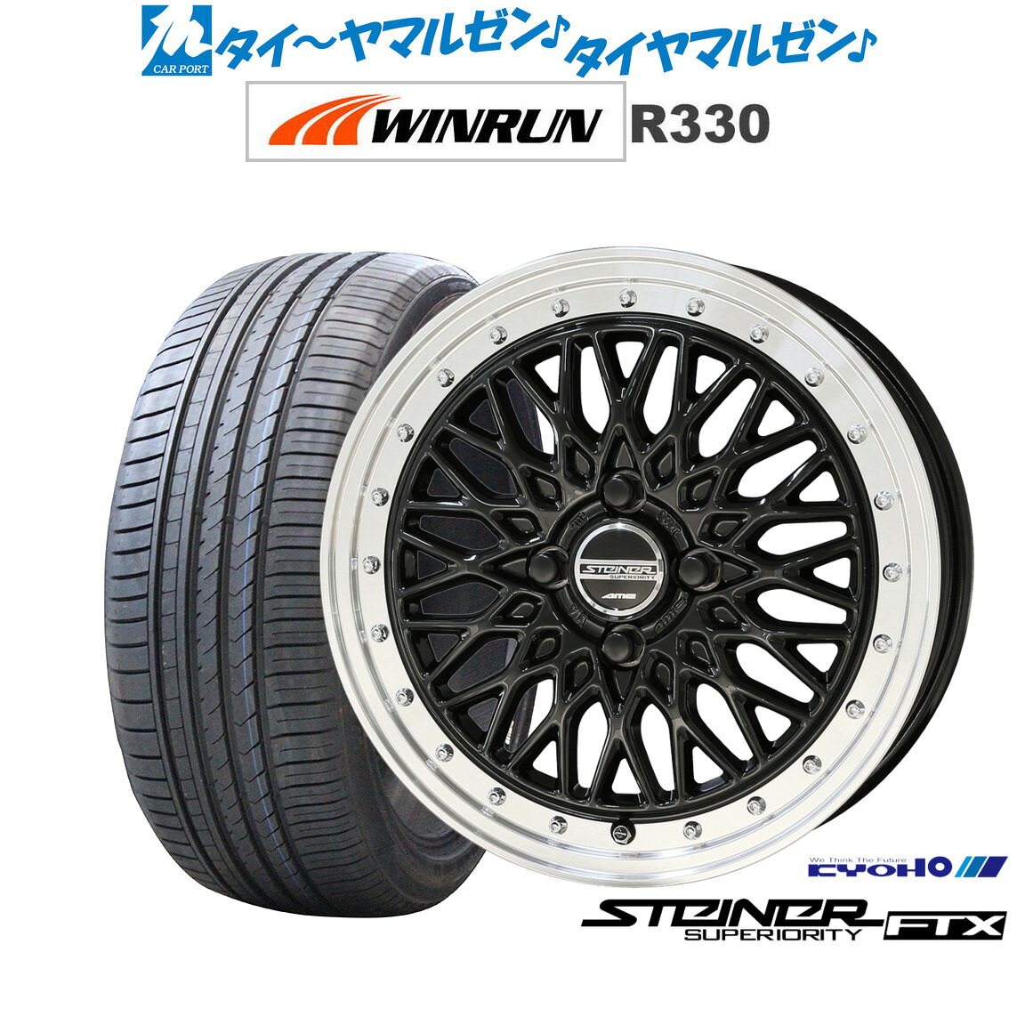 新品 サマータイヤ ホイール4本セットKYOHO シュタイナー FTX15インチ 4.5JWINRUN ウインラン R330165/55R15|カーポートマルゼン 店