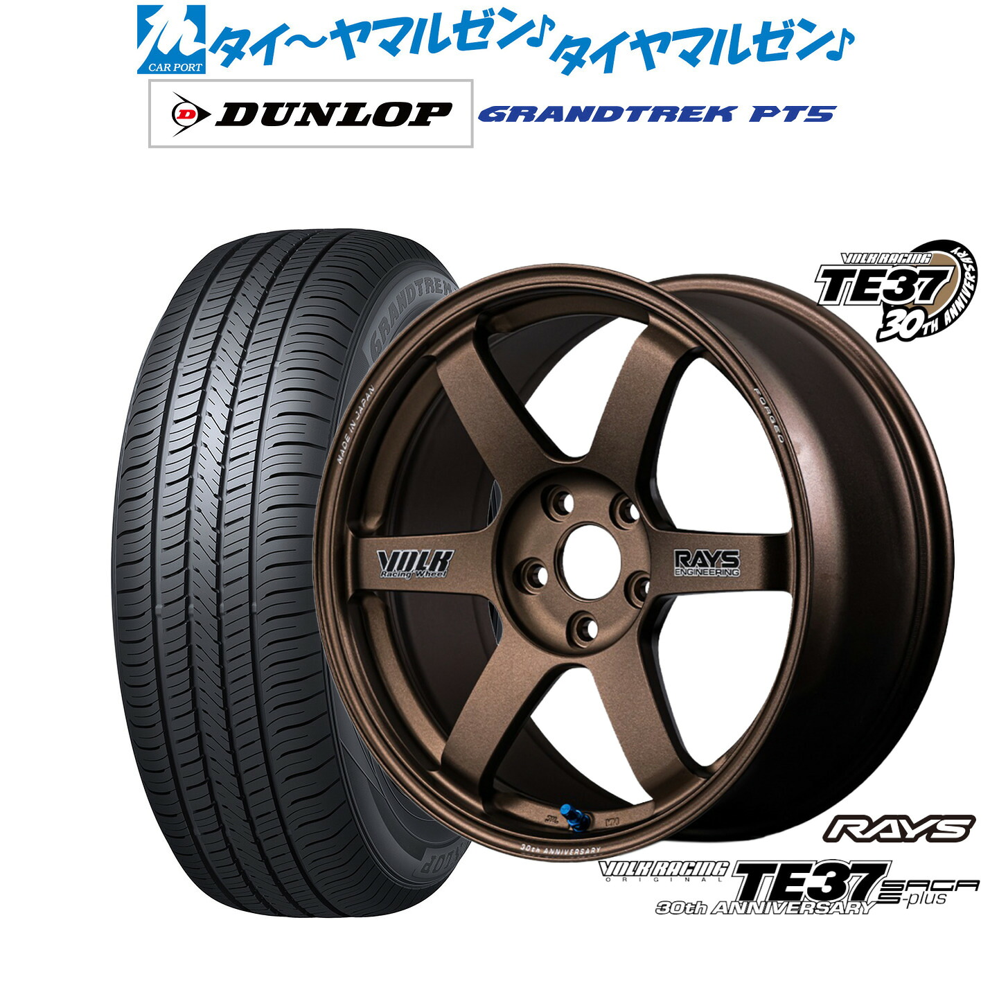 [ﾏﾗｿﾝ期間]P最大42倍&ｸｰﾎﾟﾝ配布 新品 サマータイヤ ホイール4本セット レイズ ボルクレーシング TE37 サーガ S-plus 30TH STICKER Ver. 18インチ 8.0J ダンロップ GRANDTREK グラントレック PT5 215/50R18