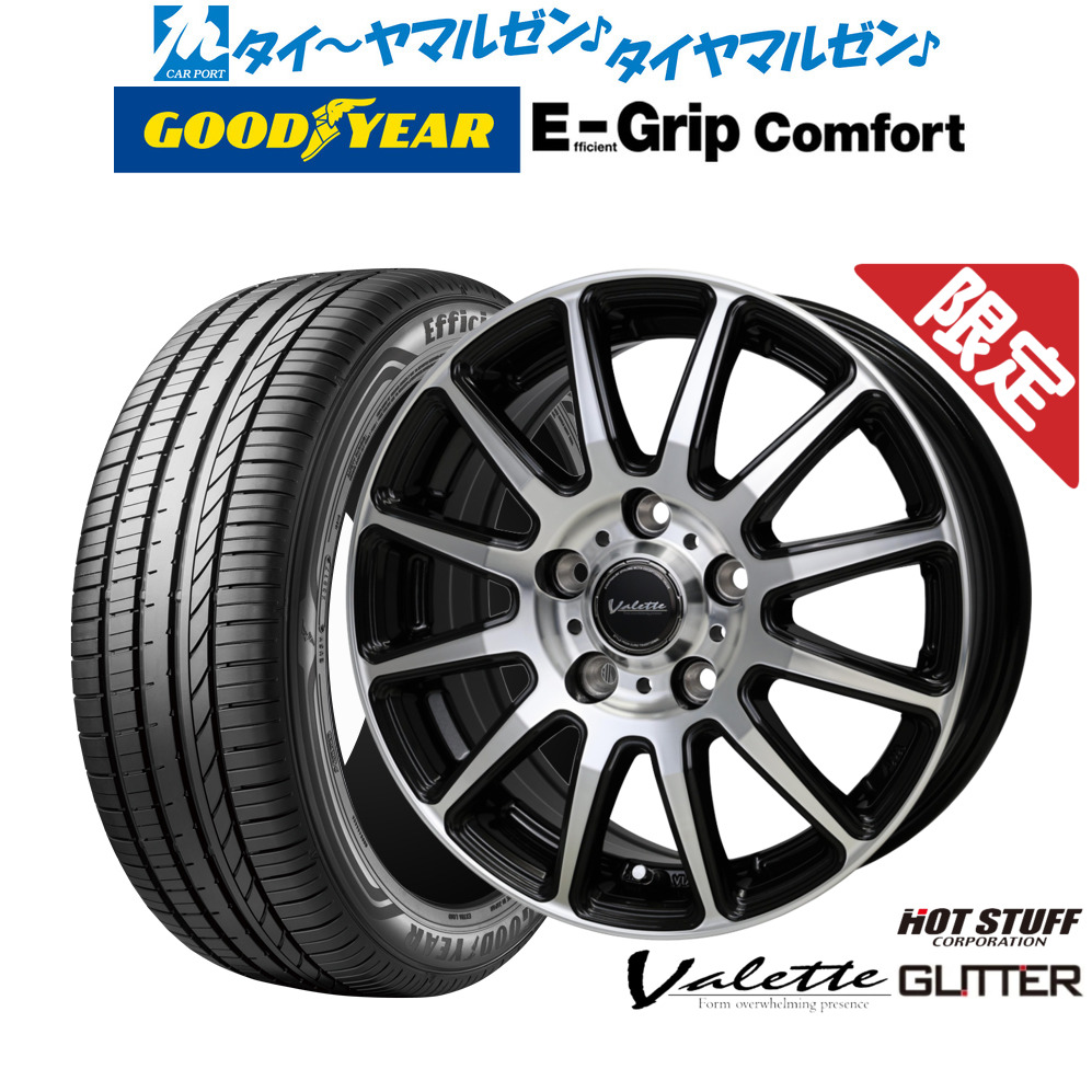 新品 サマータイヤ ホイール4本セットホットスタッフ 数量限定品 ヴァレット グリッター15インチ 6.0Jグッドイヤー エフィシエント グリップ コンフォート175/65R15｜カーポートマルゼン 店
