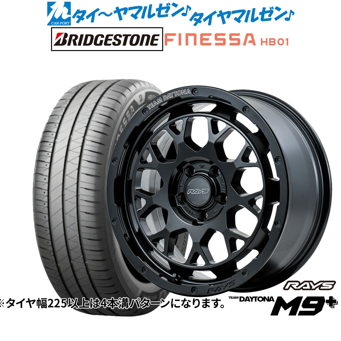 新品 サマータイヤ ホイール4本セットレイズ チームデイトナ M9+16インチ 7.0Jブリヂストン FINESSA フィネッサ HB01205/55R16｜カーポートマルゼン 店 133,100円