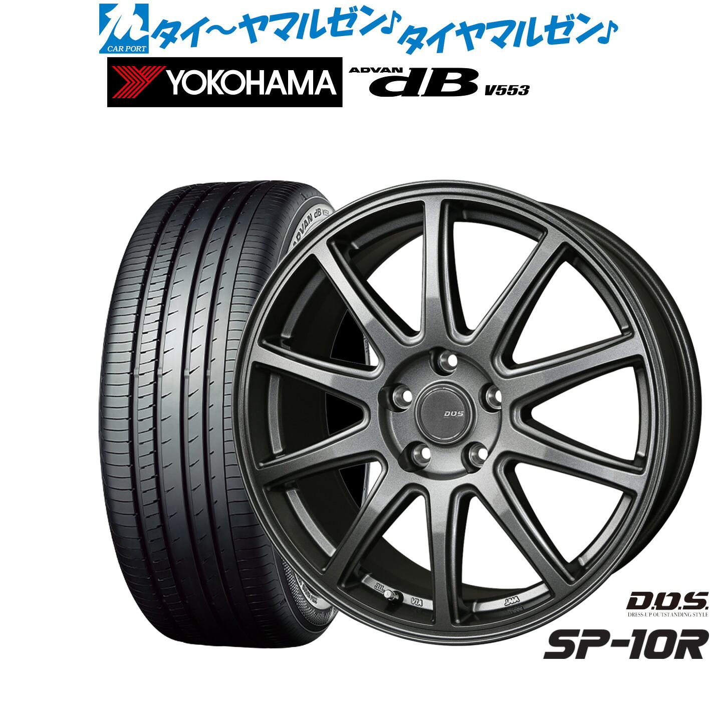 新品 サマータイヤ ホイール4本セットBADX D,O,S(DOS) SP-10R15インチ 6.0Jヨコハマ ADVAN アドバン dB(V553)195/65R15｜カーポートマルゼン 店 61,050円