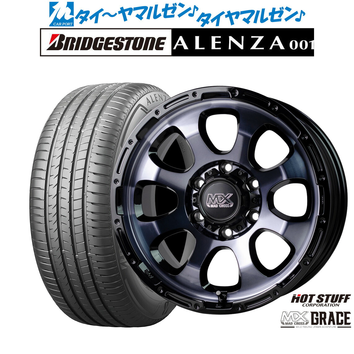 新品 サマータイヤ ホイール4本セットホットスタッフ マッドクロス グレイス17インチ 6.5Jブリヂストン ALENZA アレンザ 001215/60R17|カーポートマルゼン 店