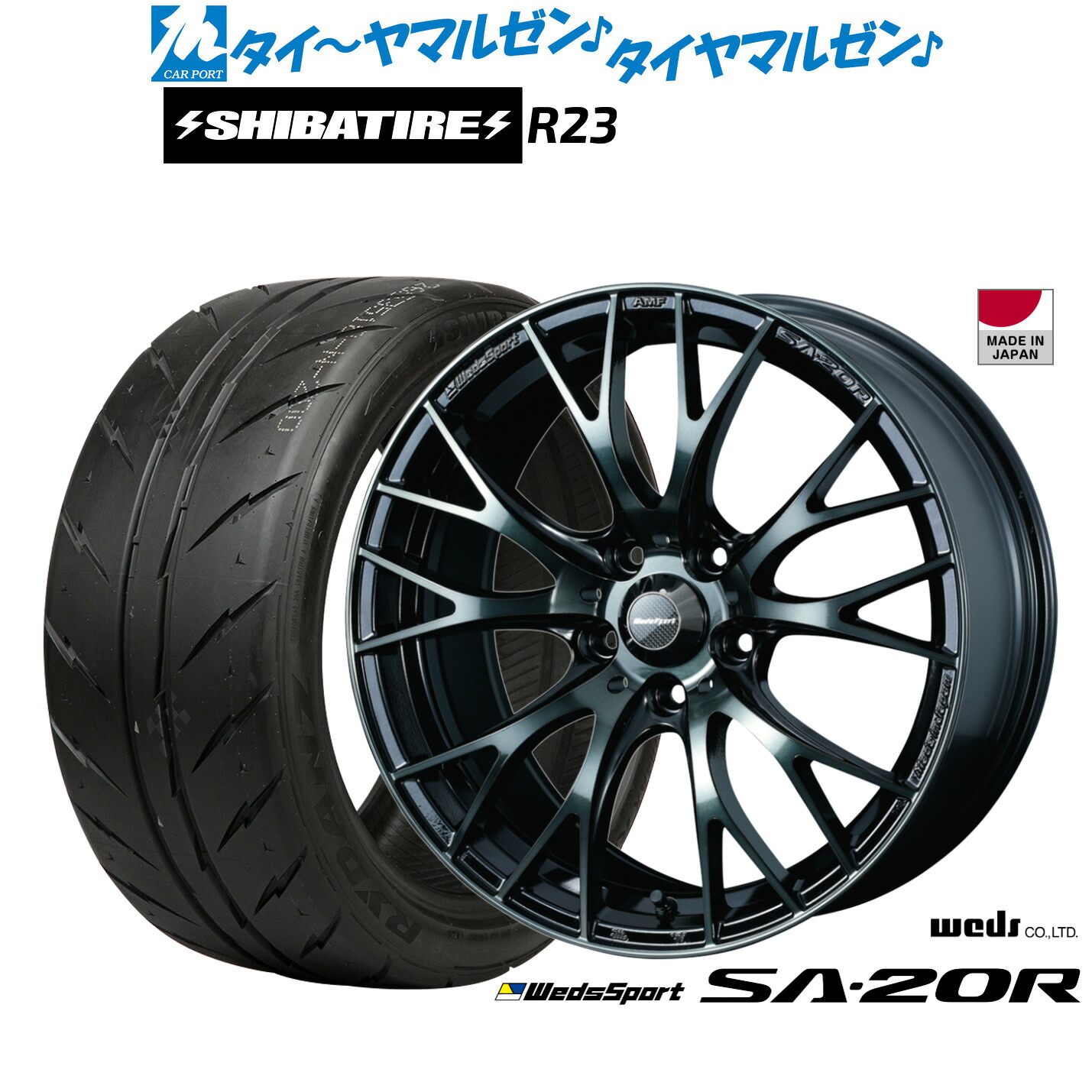 [18日]割引クーポン配布 新品 サマータイヤ ホイール4本セット ウェッズ ウェッズスポーツ SA-20R 18インチ 7.5J SHIBATIRE シバタイヤ 300 (R23) 205/35R18