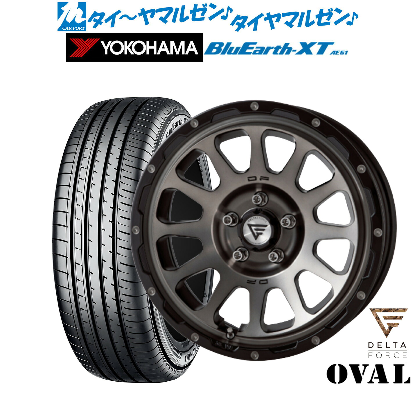 新品 サマータイヤ ホイール4本セットFORCE デルタフォース OVAL(オーバル)17インチ 7.0Jヨコハマ BluEarth ブルーアース XT (AE61)215/65R17|カーポートマルゼン 店