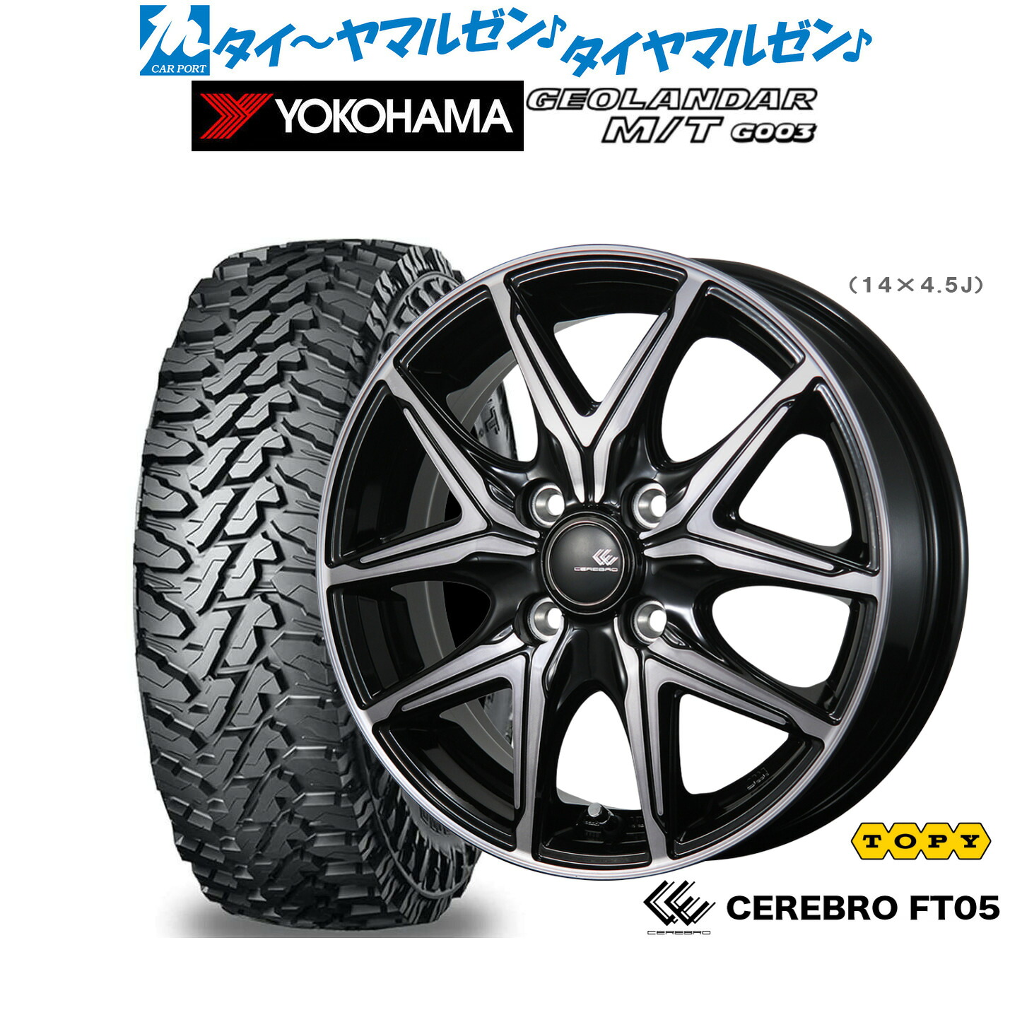 新品 オフロードタイヤ ホイール4本セットトピー セレブロ FT0514インチ 4.5Jヨコハマ GEOLANDAR ジオランダー MT (G003)165/65R14|カーポートマルゼン 店