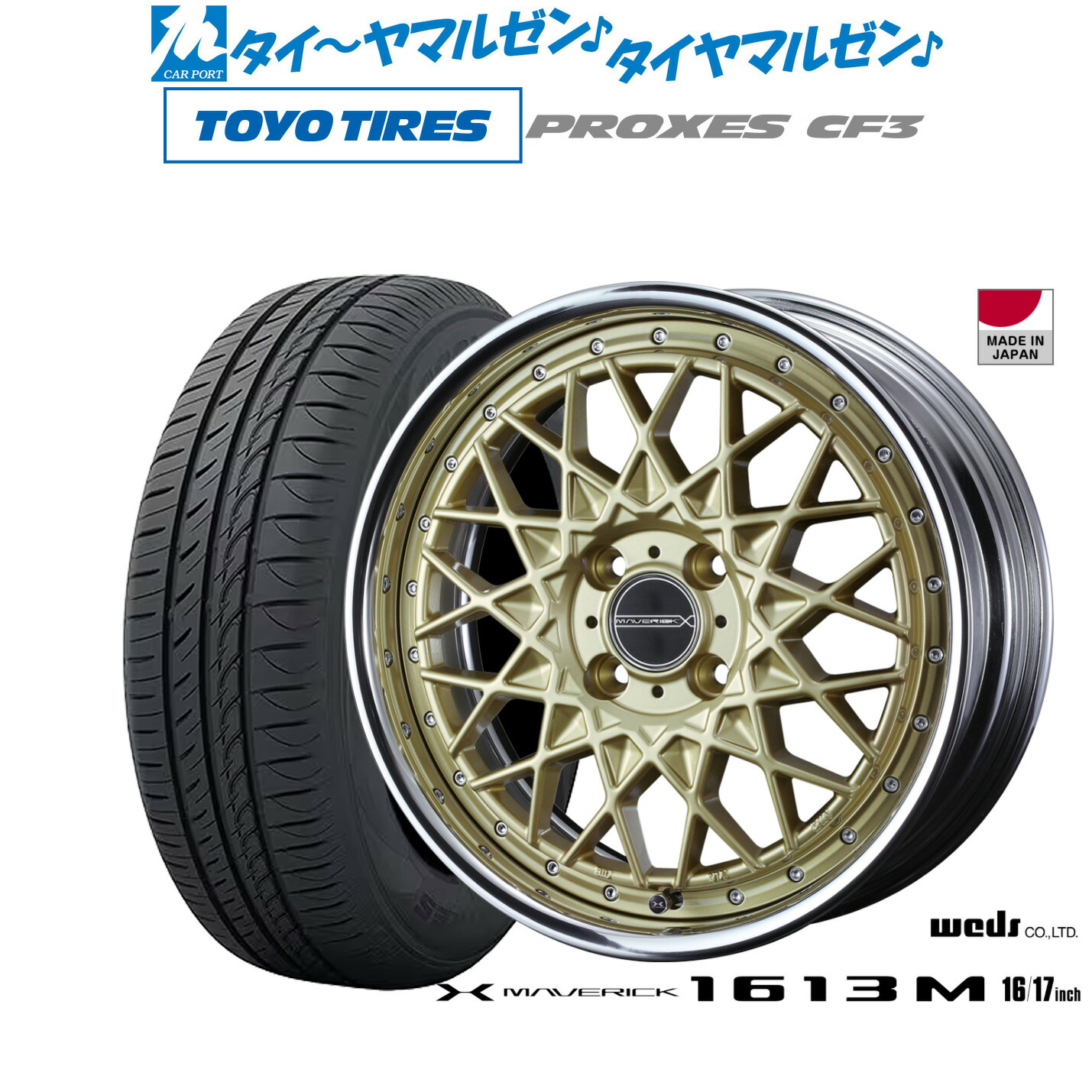 #1644 ウェッズ　マーベリック　ホイール 楽天市場】[マラソン期間]割引クーポン配布新品 サマータイヤ ホイール