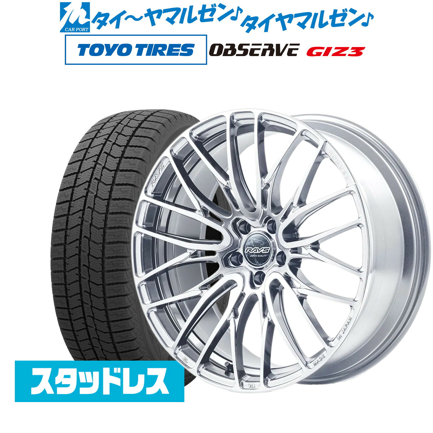 [マラソン期間]割引クーポン配布新品スタッドレスタイヤ ホイール4本セットレイズ HOMURA ホムラ 2&times;10 BD19インチ 8.0Jトーヨータイヤ OBSERVE オブザーブ GIZ3(ギズスリー)225/55R19｜カーポートマルゼン 店