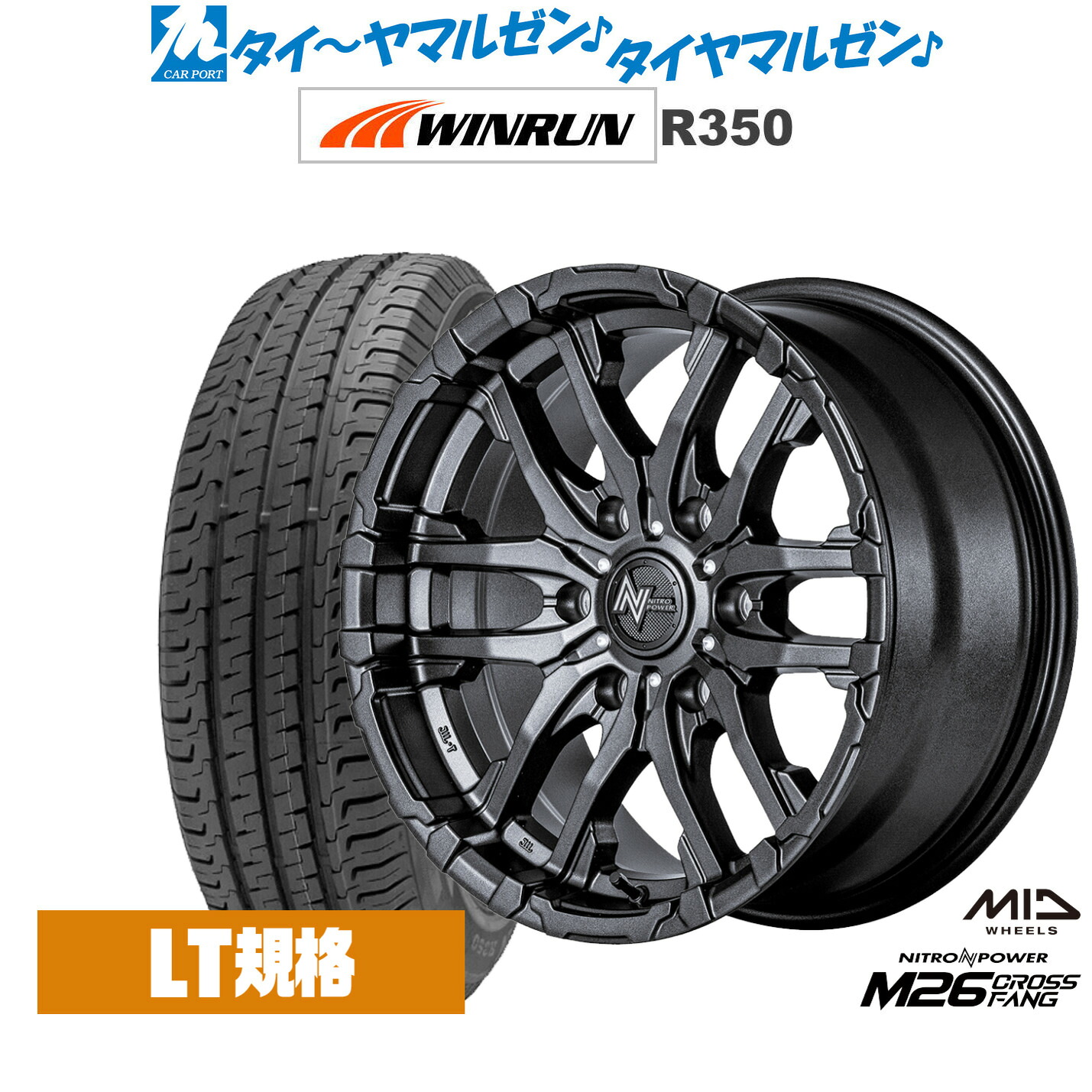 [ﾏﾗｿﾝ期間]P最大42倍&ｸｰﾎﾟﾝ配布 新品 サマータイヤ ホイール4本セット MID ナイトロパワー M26 クロスファング 15インチ 6.0J WINRUN ウインラン R350 (LT用) 195/80R15