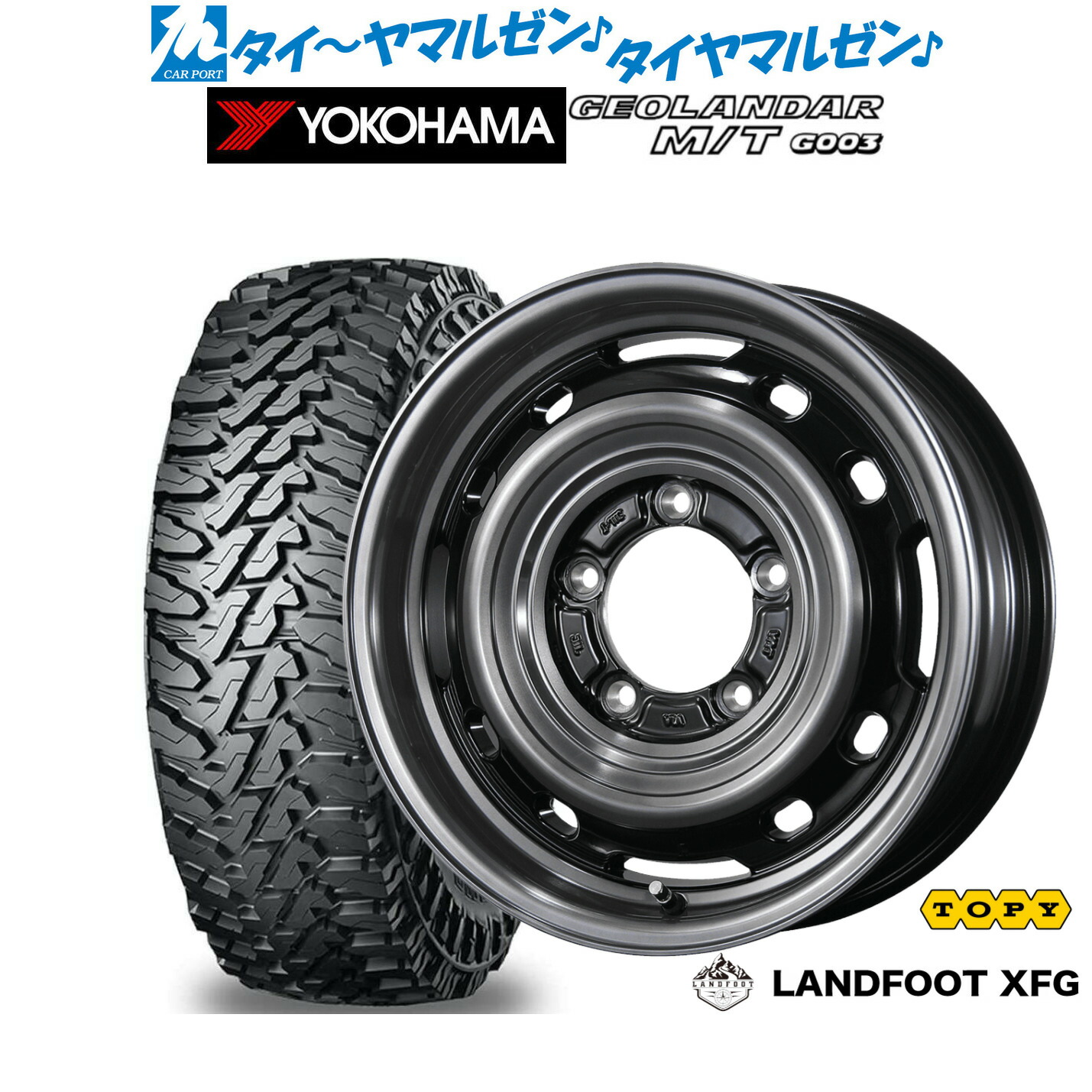 新品 オフロードタイヤ ホイール4本セットトピー ランドフット XFG16インチ 5.5Jヨコハマ GEOLANDAR ジオランダー MT (G003)205/80R16|カーポートマルゼン 店
