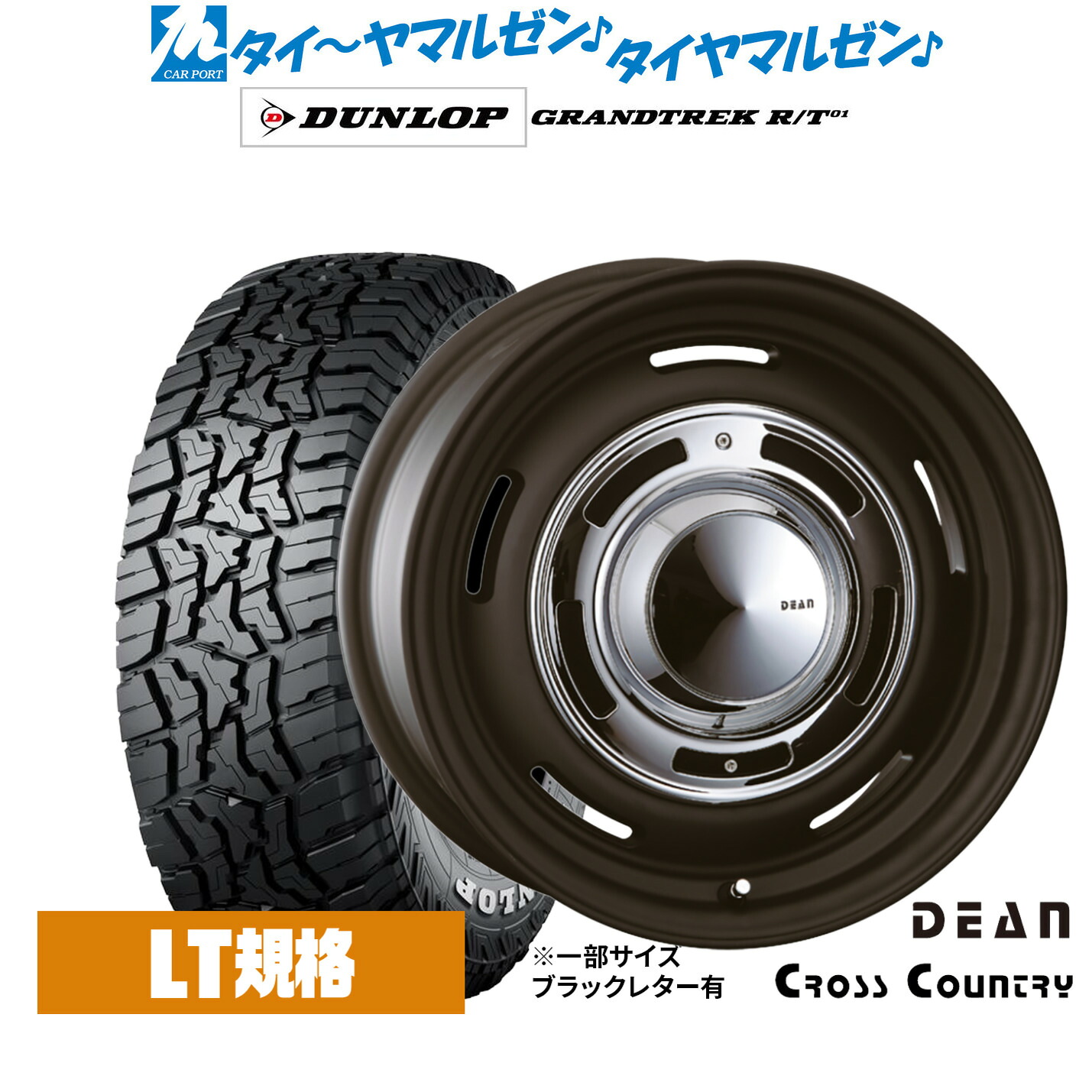 新品 オフロードタイヤ ホイール4本セットクリムソン ディーン クロスカントリー16インチ 7.0Jダンロップ GRANDTREK グラントレック R/T01235/70R16|カーポートマルゼン 店
