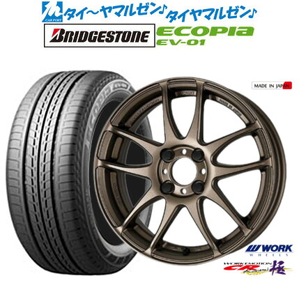 新品 サマータイヤ ホイール4本セット ワーク エモーション CR kiwami 16インチ 6.5J ブリヂストン ECOPIA エコピア EV-01 205/55R16