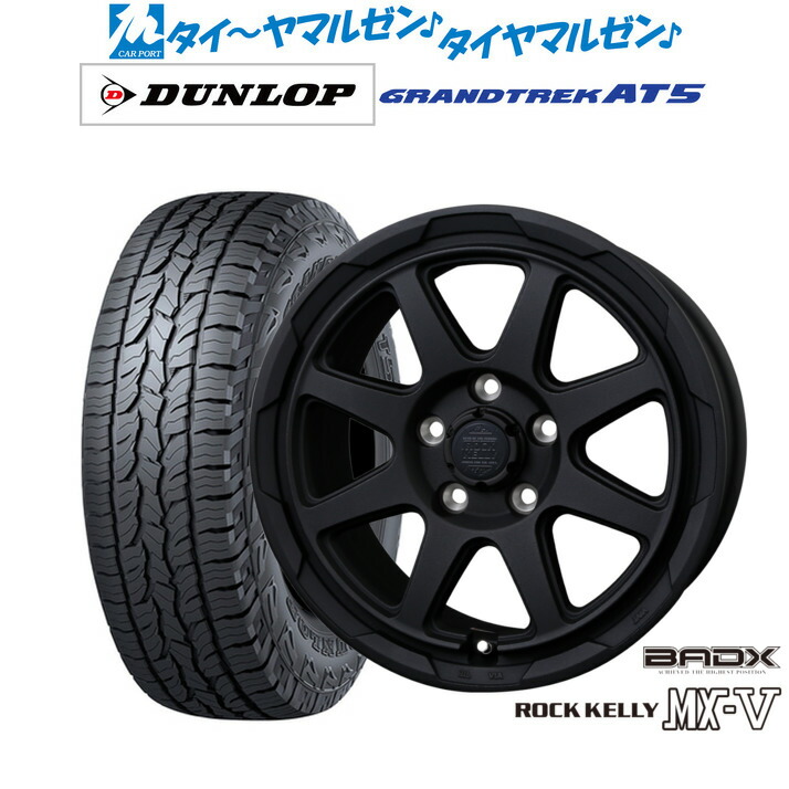 新品 オフロードタイヤ ホイール4本セット BADX ロックケリー ROCK KELLY MX-V 17インチ 7.0J ダンロップ GRANDTREK グラントレック AT5 225/65R17