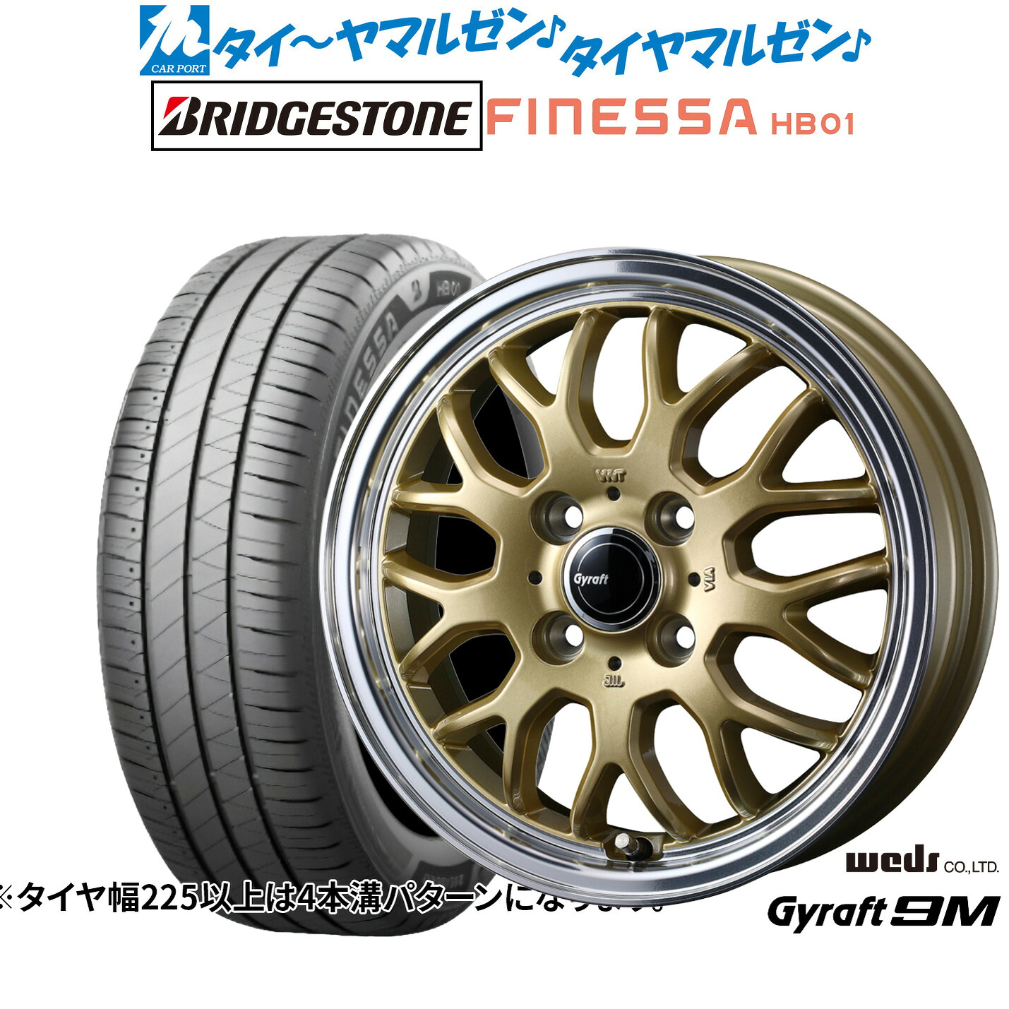 新品 サマータイヤ ホイール4本セット ウェッズ グラフト 9M 15インチ 5.5J ブリヂストン FINESSA フィネッサ HB01 195/65R15