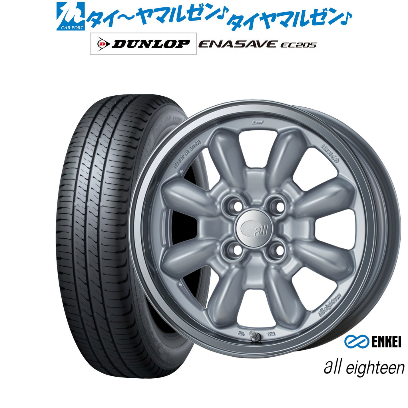 新品 サマータイヤ ホイール4本セット エンケイ all eighteen(オールエイティーン) 15インチ 6.0J ダンロップ ENASAVE エナセーブ EC205 175/65R15