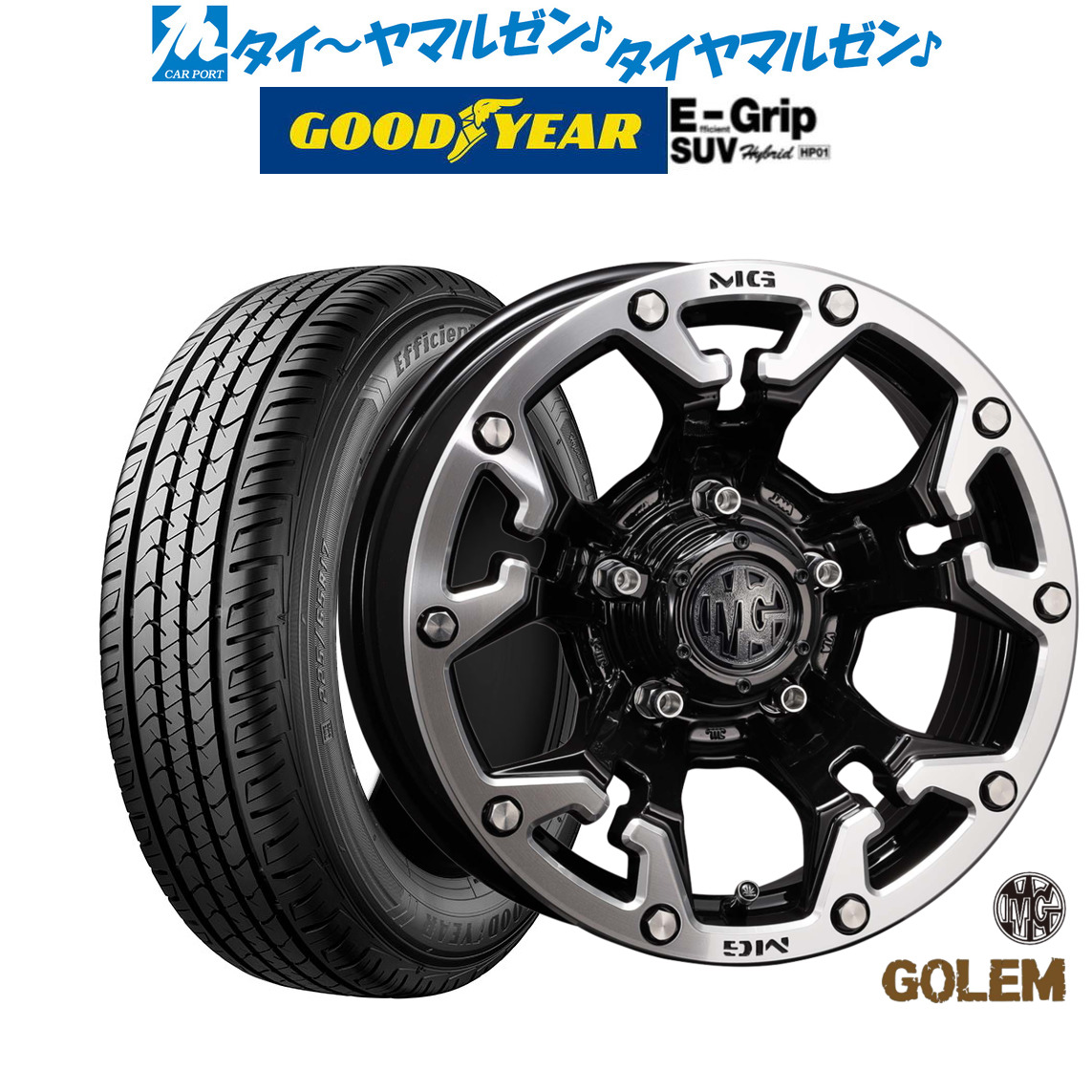 新品 サマータイヤ ホイール4本セットクリムソン MG ゴーレム16インチ 5.5Jグッドイヤー エフィシエント グリップ SUV HP01175/80R16｜カーポートマルゼン 店 87,780円