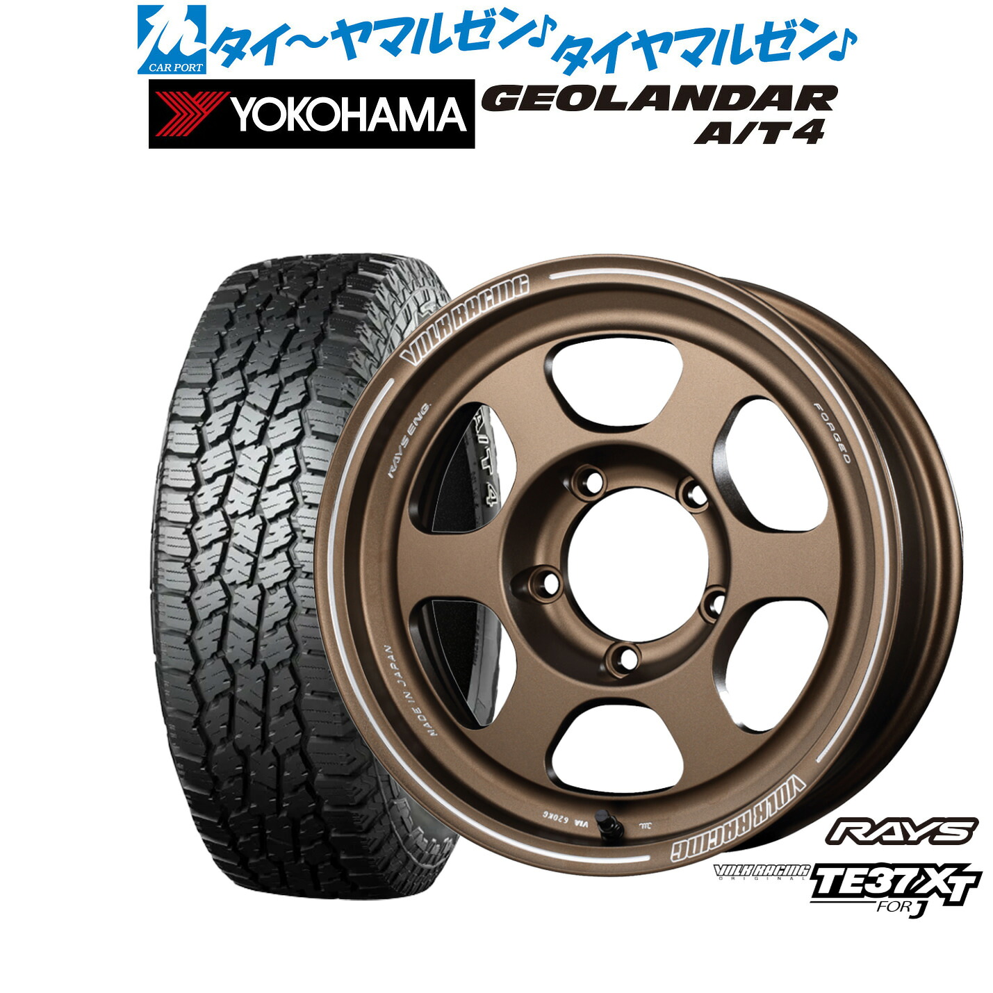新品 オフロードタイヤ ホイール4本セット レイズ ボルクレーシング TE37 XT for J 16インチ 5.5J ヨコハマ GEOLANDAR ジオランダー AT4 (G018) 225/75R16