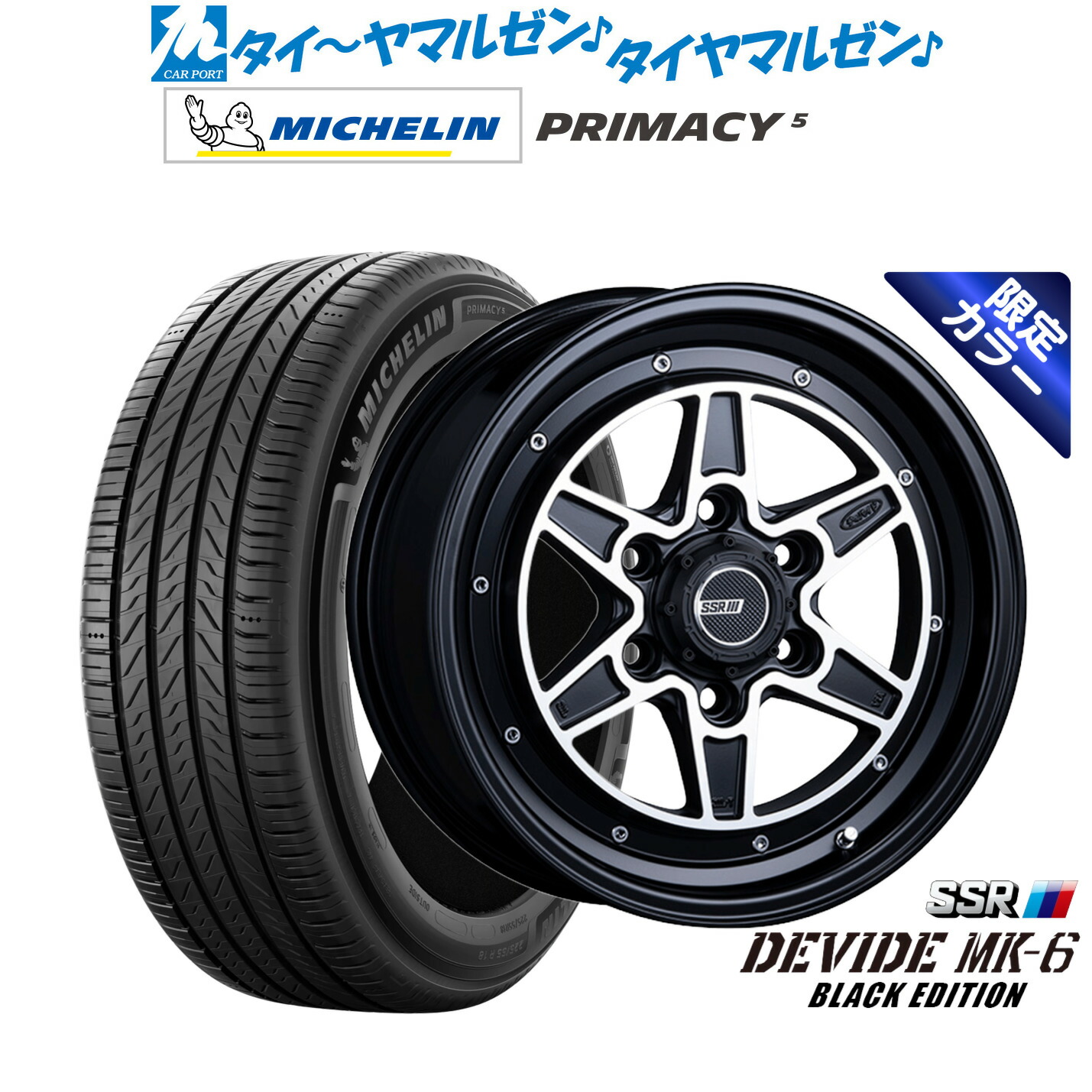 [ﾏﾗｿﾝ期間]P最大42倍&ｸｰﾎﾟﾝ配布 新品 サマータイヤ ホイール4本セット タナベ SSR ディバイド MK-6 18インチ 8.0J ミシュラン プライマシー プライマシー5 225/45R18