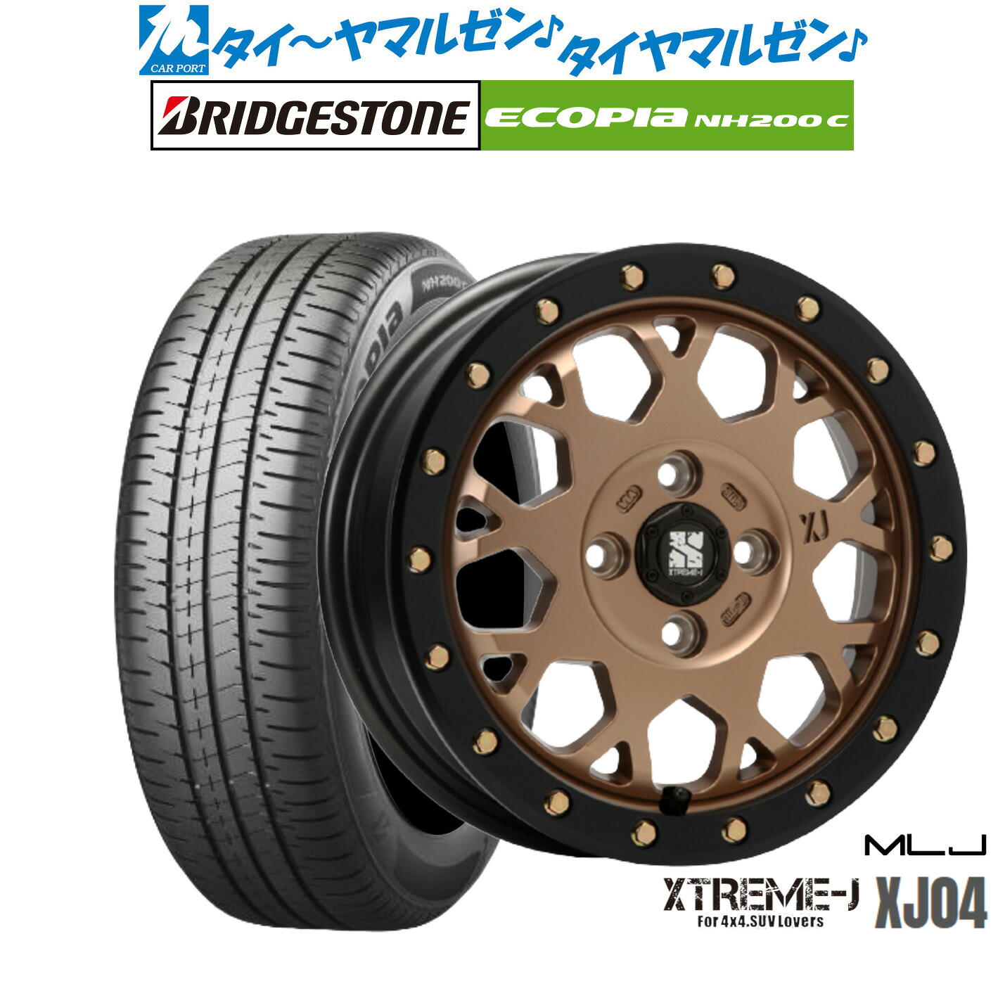 新品 サマータイヤ ホイール4本セット MLJ エクストリーム XJ04 14インチ 4.5J ブリヂストン ECOPIA エコピア NH200C 165/60R14