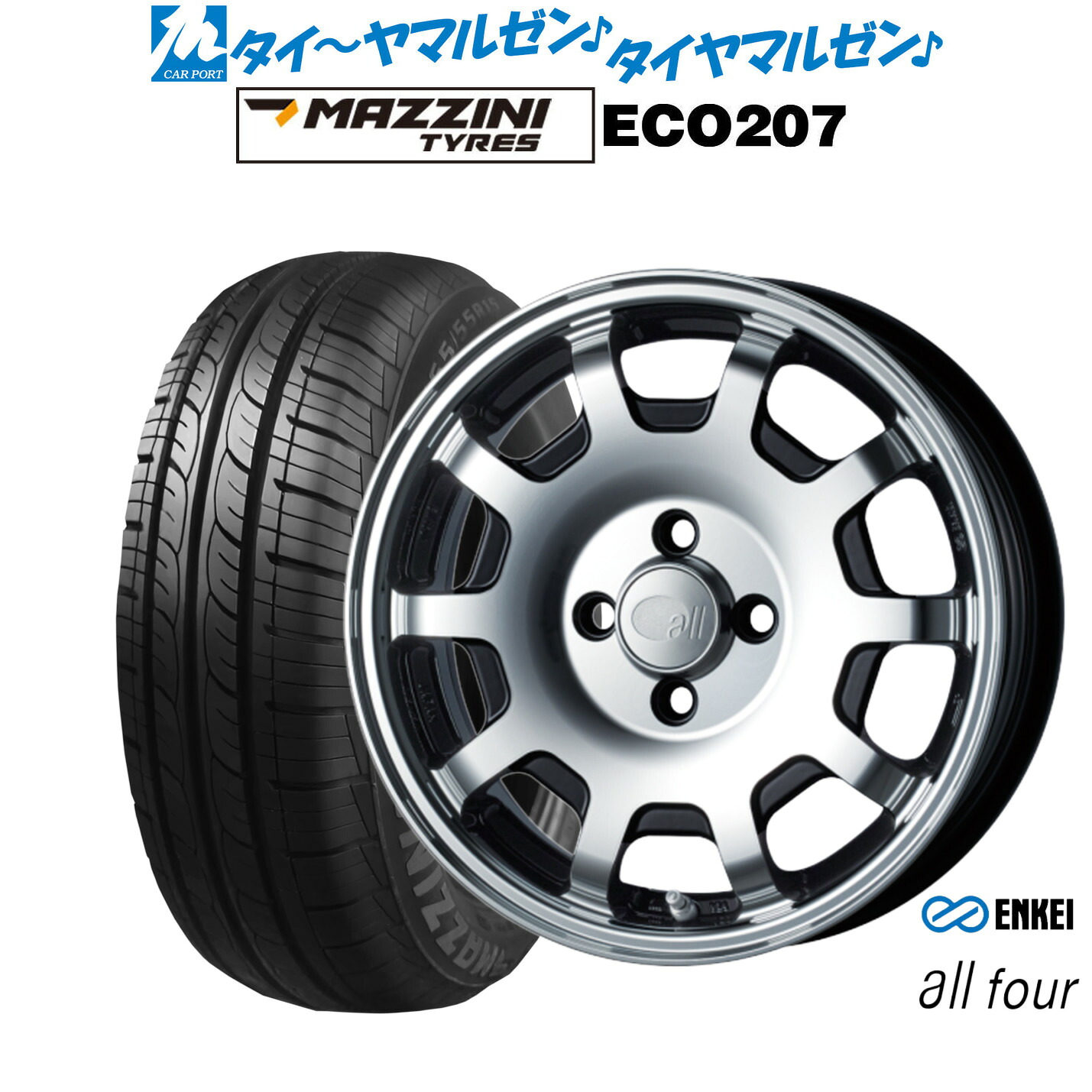 新品 サマータイヤ ホイール4本セットエンケイ all-four(オールフォー)15インチ 5.0JBest Choice MAZZINI(マジーニ) ECO 207165/55R15|カーポートマルゼン 店