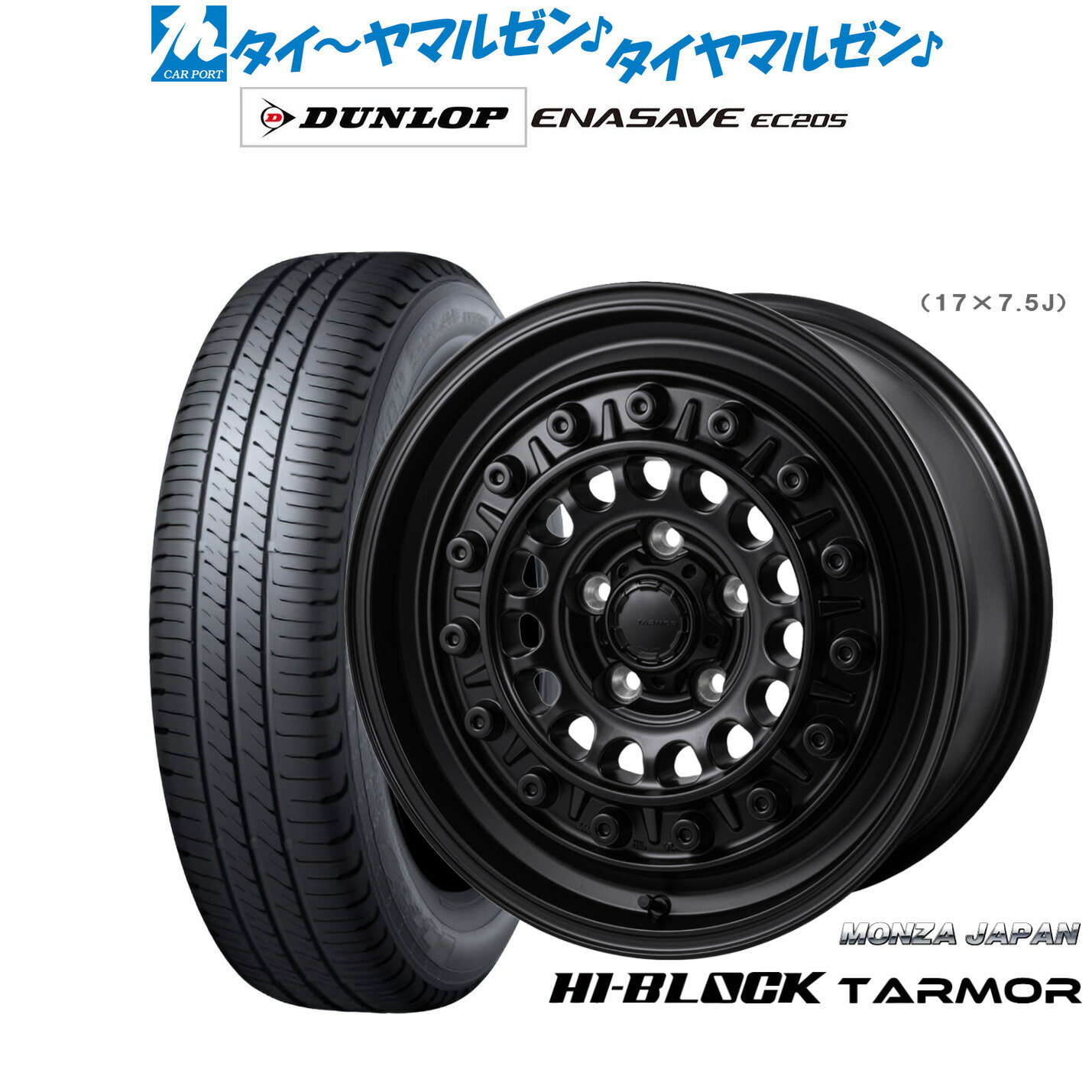 新品 サマータイヤ ホイール4本セット モンツァ ハイブロック ターマー 15インチ 6.0J ダンロップ ENASAVE エナセーブ EC205 175/65R15