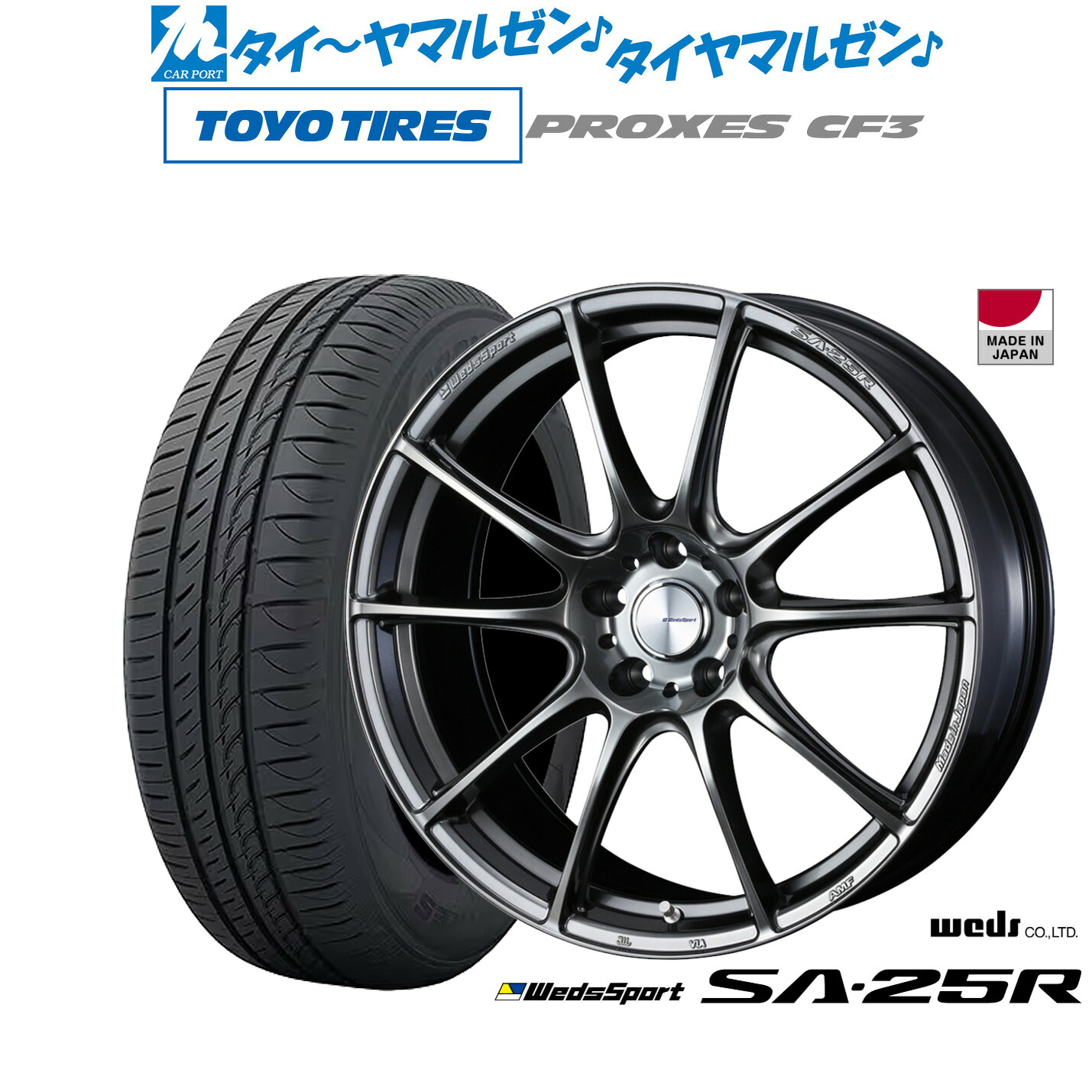 [18日]割引クーポン配布 新品 サマータイヤ ホイール4本セット ウェッズ ウェッズスポーツ SA-25R 16インチ 7.0J トーヨータイヤ プロクセス PROXES CF3 185/60R16