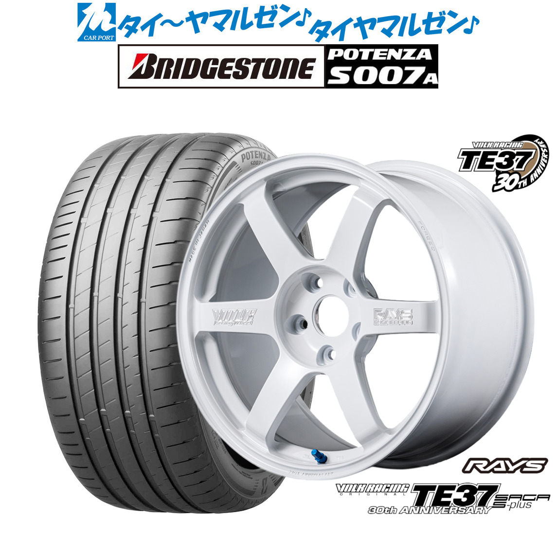 新品 サマータイヤ ホイール4本セットレイズ ボルクレーシング TE37 サーガ S-plus 30TH MACHINING Ver.17インチ 7.5Jブリヂストン POTENZA ポテンザ S007A225/55R17|カーポートマルゼン 店