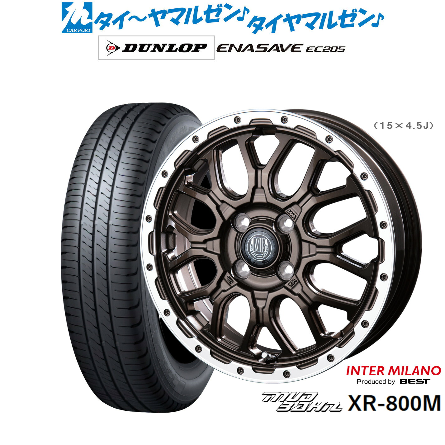 [ﾏﾗｿﾝ期間]P最大42倍&ｸｰﾎﾟﾝ配布 新品 サマータイヤ ホイール4本セット インターミラノ マッドバーン XR-800M 15インチ 4.5J ダンロップ ENASAVE エナセーブ EC205 165/60R15