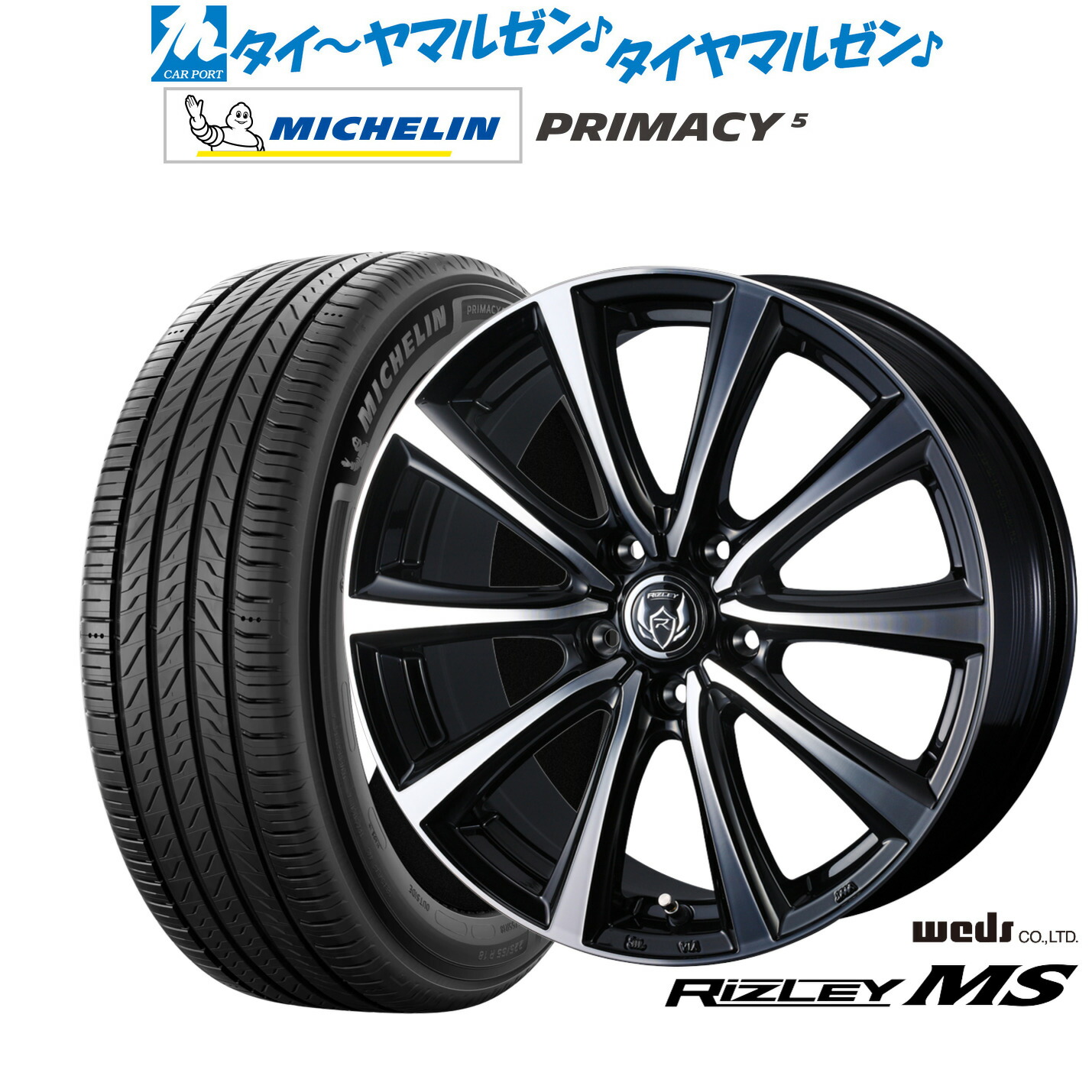 新品 サマータイヤ ホイール4本セットウェッズ ライツレー MS18インチ 7.5Jミシュラン プライマシー プライマシー5225/55R18｜カーポートマルゼン 店