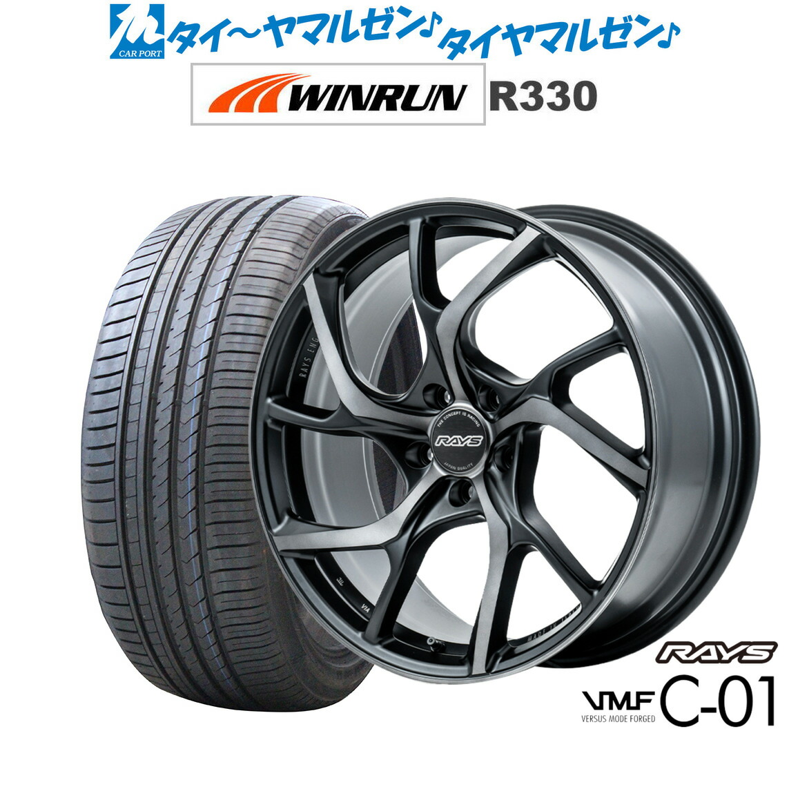 新品 サマータイヤ ホイール4本セットレイズ VMF C-01 PREMIUM19インチ 8.0JWINRUN ウインラン R330245/45R19|カーポートマルゼン 店