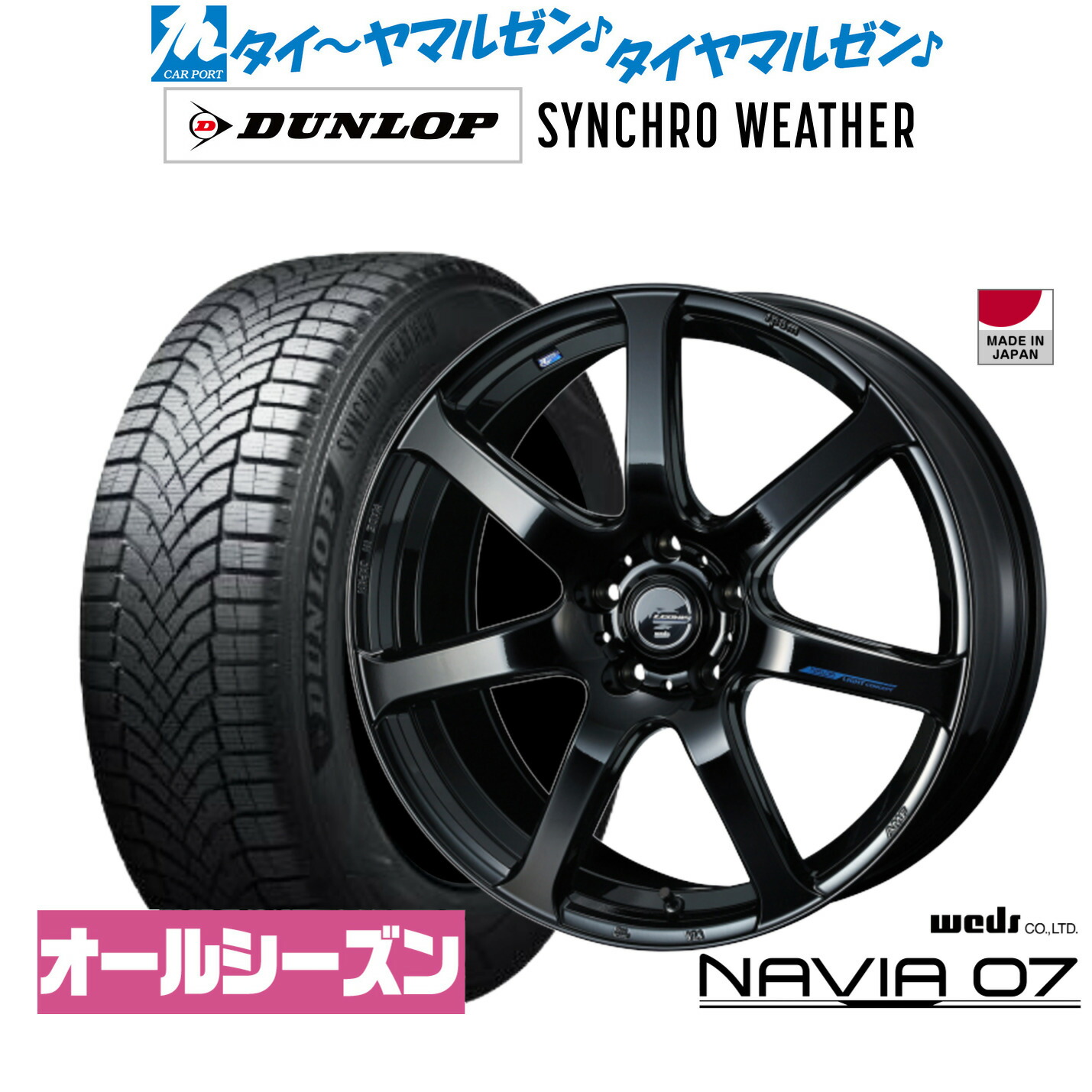 [ﾏﾗｿﾝ期間]P最大42倍&ｸｰﾎﾟﾝ配布 新品 オールシーズンタイヤ ホイール4本セット ウェッズ レオニス ナヴィア07 19インチ 8.0J ダンロップ SYNCHRO WEATHER シンクロウェザー 235/35R19