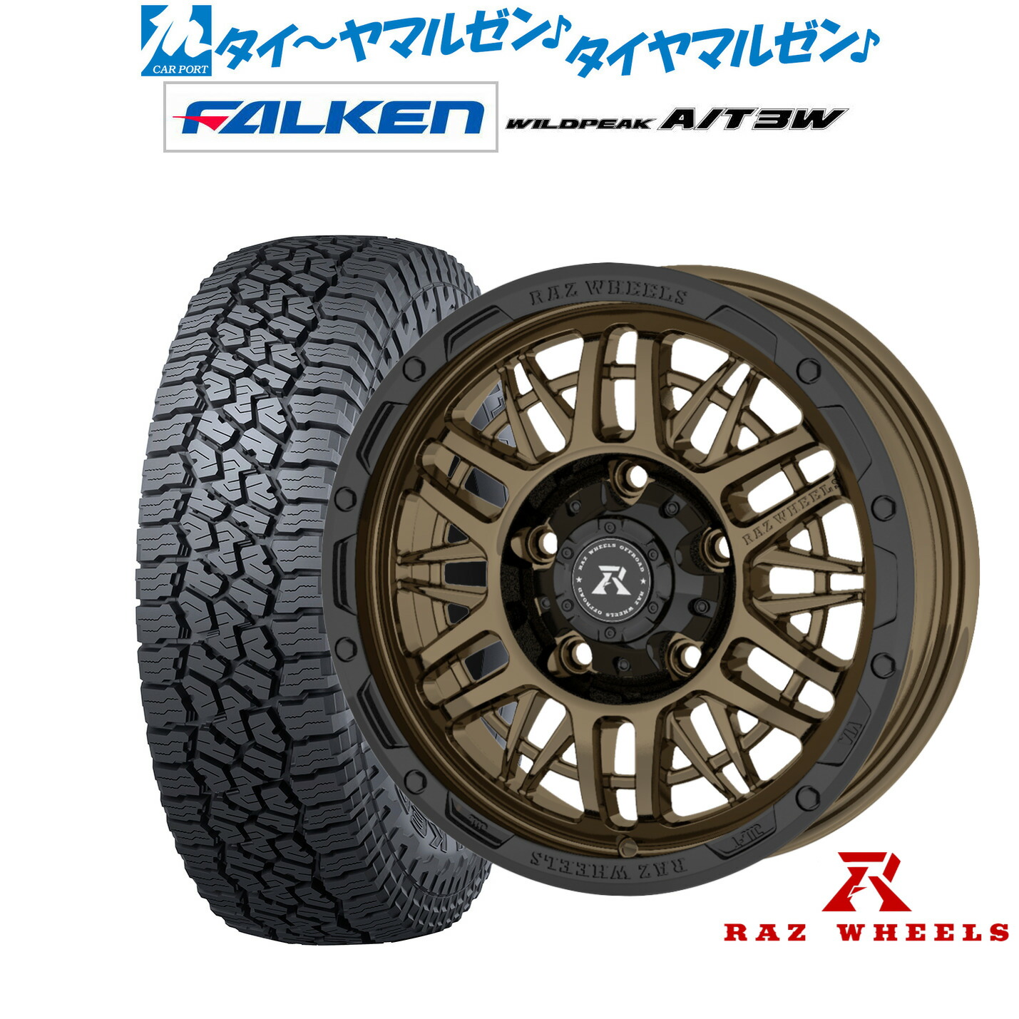 [18日]割引クーポン配布 新品 サマータイヤ ホイール4本セット RAZ WHEELS CV-01 16インチ 5.5J ファルケン ワイルドピーク A/T 3W 225/75R16