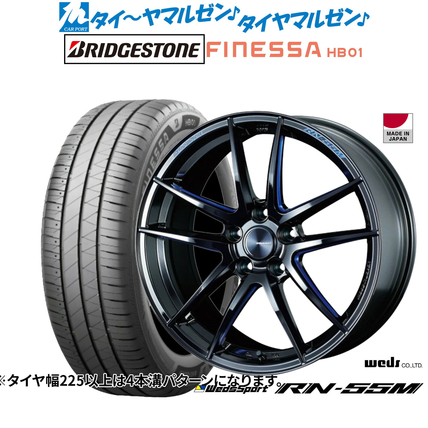 新品 サマータイヤ ホイール4本セットウェッズ ウェッズスポーツ RN-55M18インチ 7.5Jブリヂストン FINESSA フィネッサ HB01215/45R18|カーポートマルゼン 店