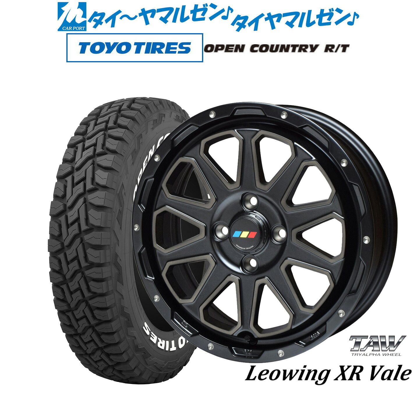 [マラソン期間]割引クーポン配布新品 オフロードタイヤ ホイール4本セットトライアルファ レオウイング クロスヴェイル15インチ 5.0Jトーヨータイヤ OPEN COUNTRY オープンカントリー RT 165/60R15｜カーポートマルゼン 店