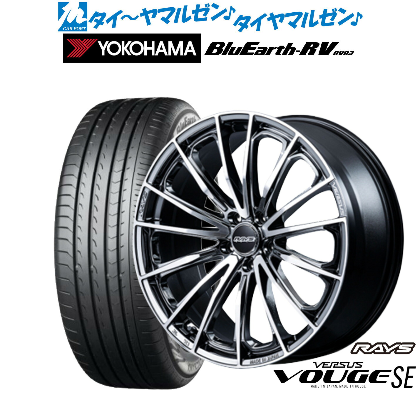 [ﾏﾗｿﾝ期間]P最大42倍&ｸｰﾎﾟﾝ配布 新品 サマータイヤ ホイール4本セット レイズ ベルサス ヴォウジェ SE 20インチ 8.5J ヨコハマ BluEarth ブルーアース RV03(RV-03) 245/35R20