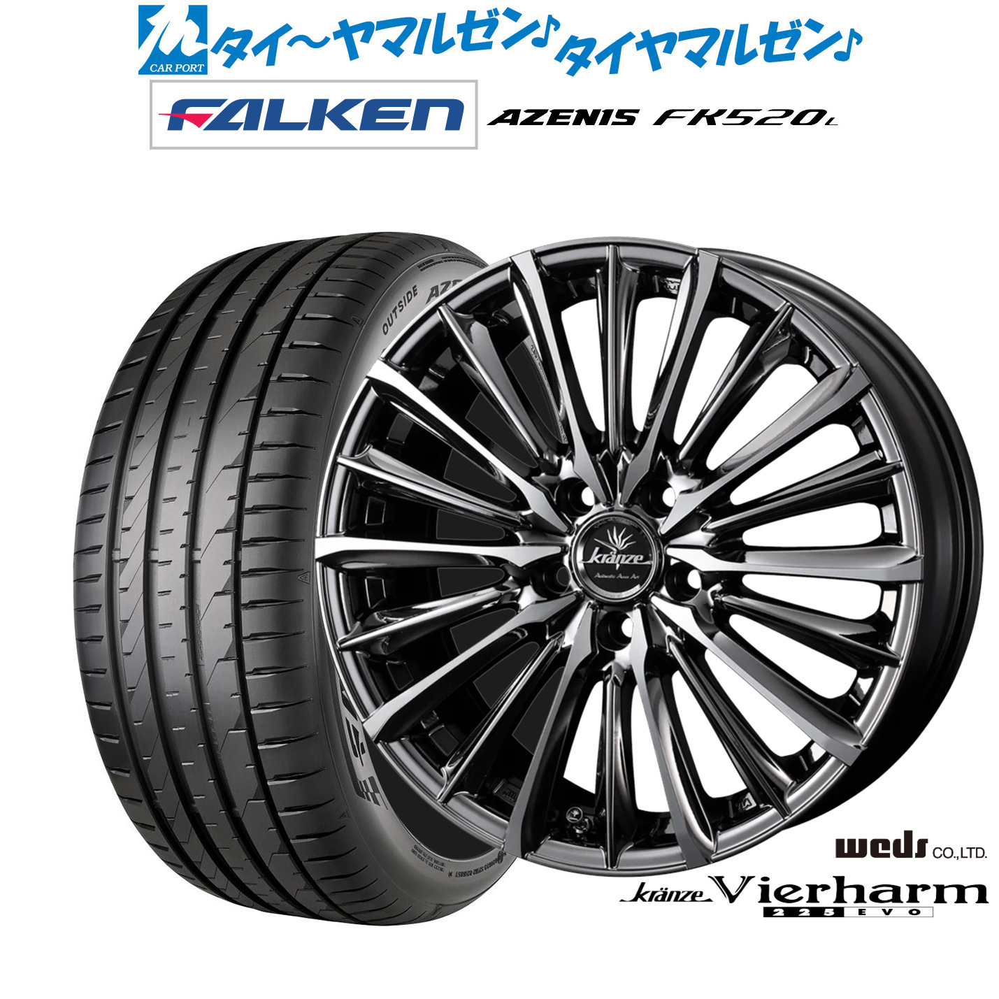新品 サマータイヤ ホイール4本セットウェッズ クレンツェ ヴィルハーム 225EVO18インチ 7.5Jファルケン AZENIS アゼニス FK520L225/55R18｜カーポートマルゼン 店