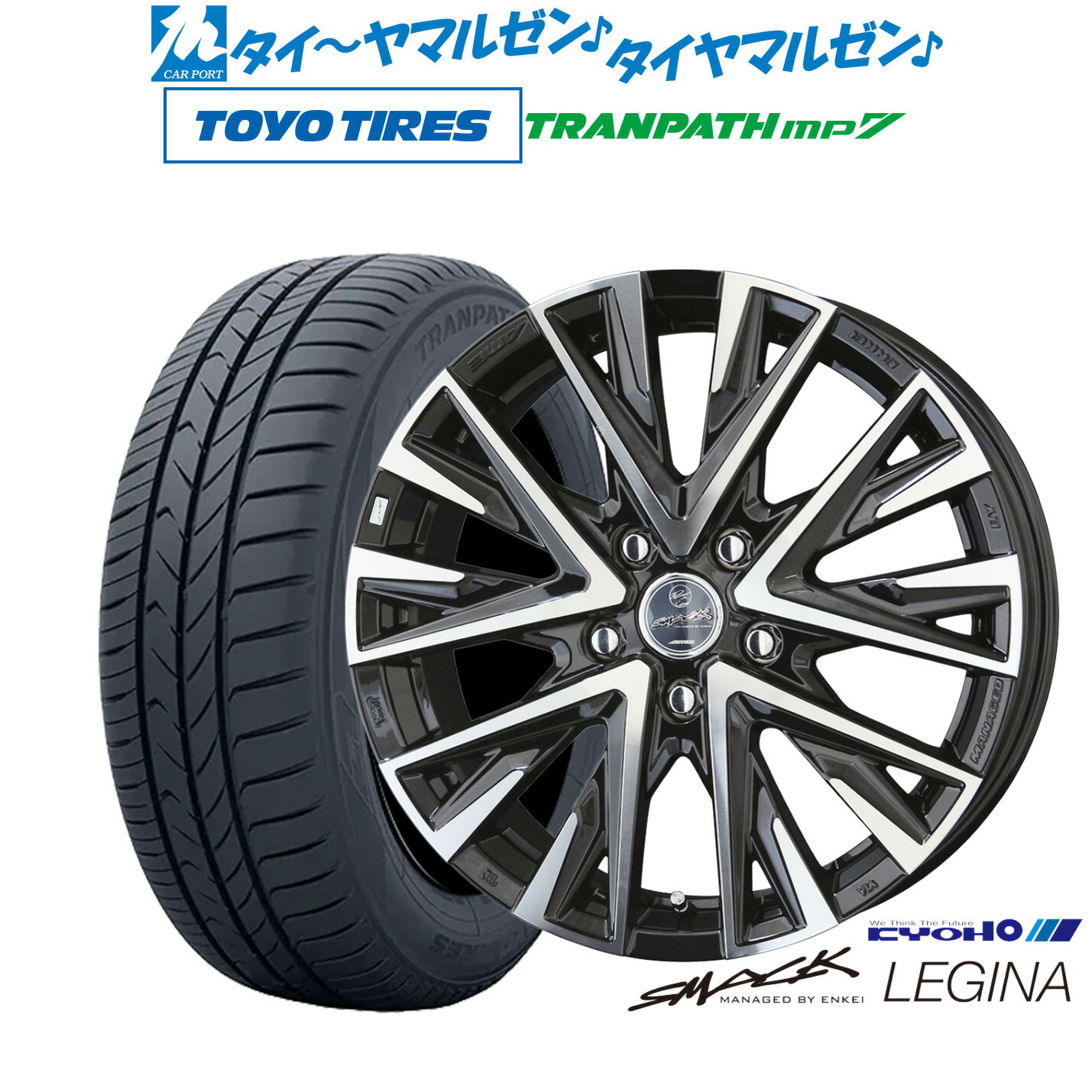 [ﾏﾗｿﾝ期間]P最大42倍&ｸｰﾎﾟﾝ配布 新品 サマータイヤ ホイール4本セット KYOHO スマック レジーナ 16インチ 6.5J トーヨータイヤ トランパス TRANPATH mp7 205/55R16