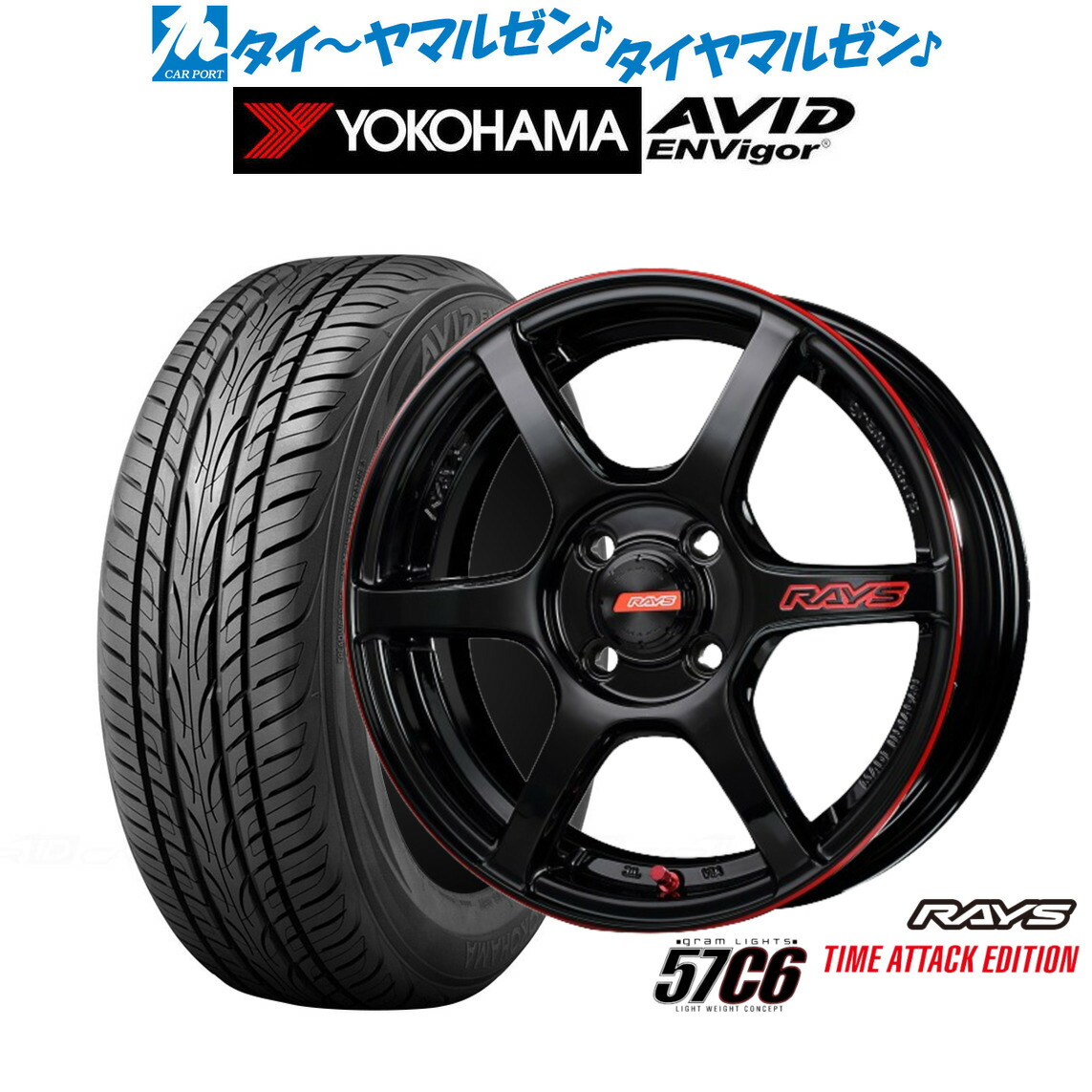[18日]割引クーポン配布 新品 サマータイヤ ホイール4本セット レイズ グラムライツ 57 C6 TIME ATTACK EDITION 17インチ 7.0J ヨコハマ AVID エンビガー (S321) 215/45R17